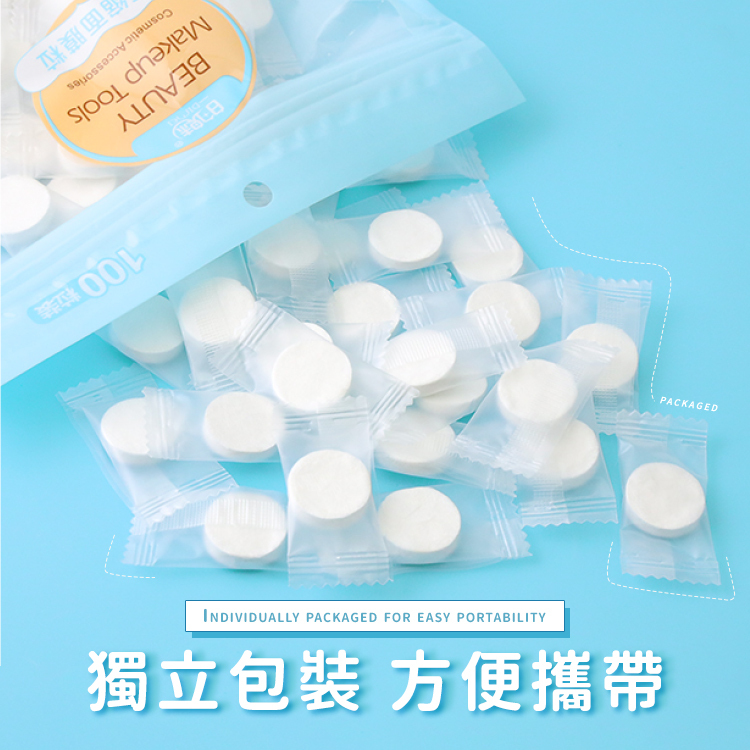 的魅壓縮面膜粒 純棉面膜/天絲面膜【AQ031】