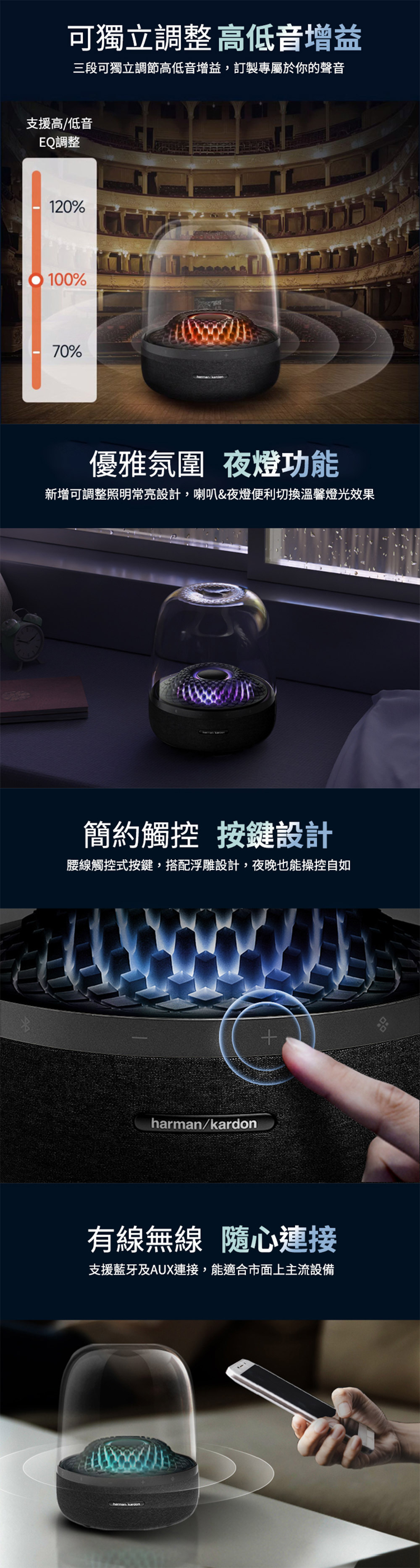 Harman Kardon AURA STUDIO4 藍芽喇叭