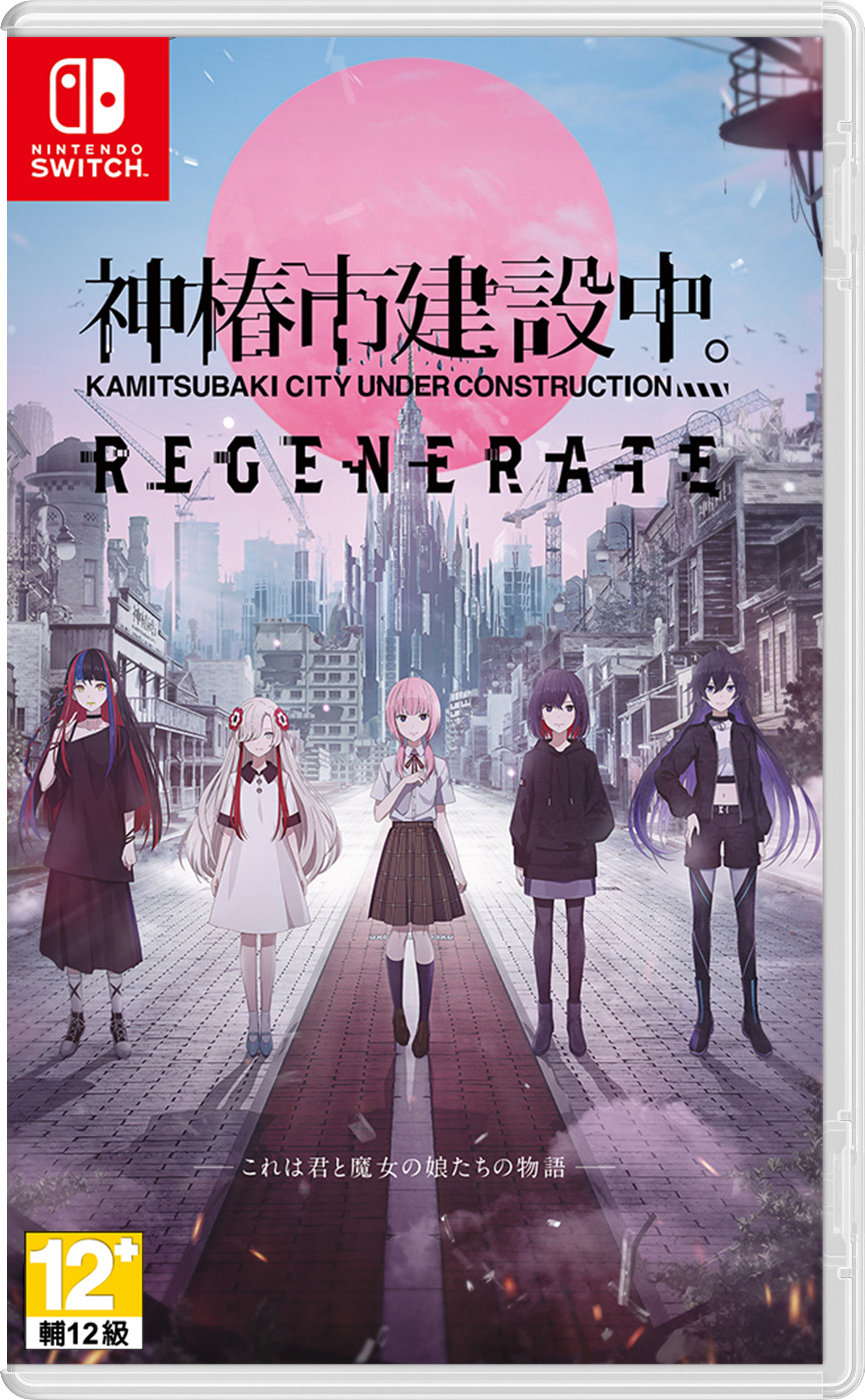 NS 神椿市建設中。REGENERATE 中文版