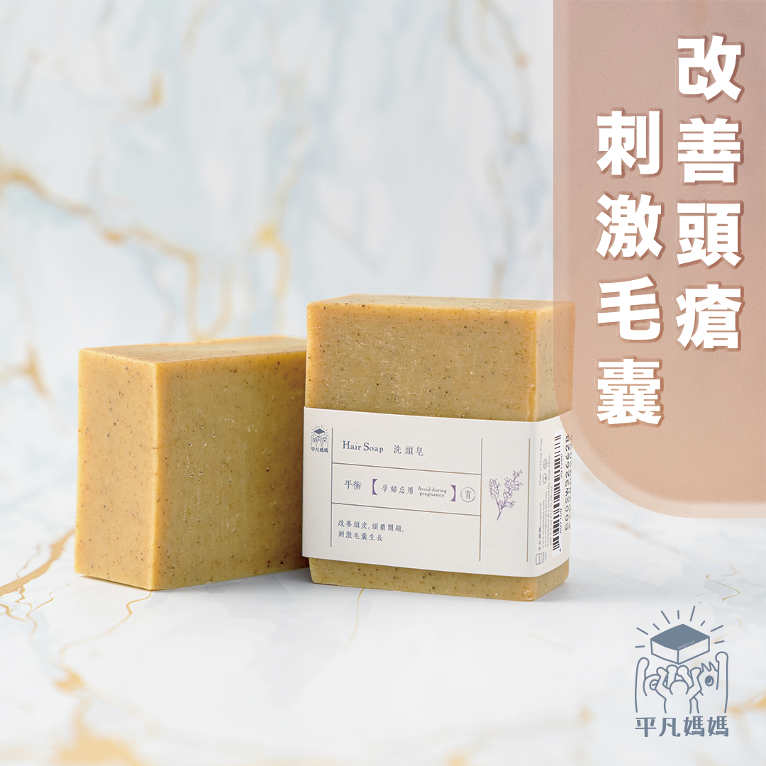 洗頭皂 |Hair Soap