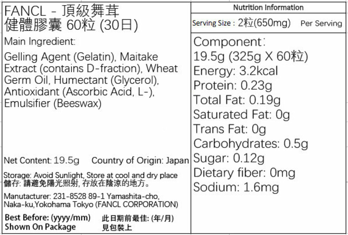 FANCL - FANCL 頂級舞茸 健體膠囊 60粒 (30日)(平行進口)