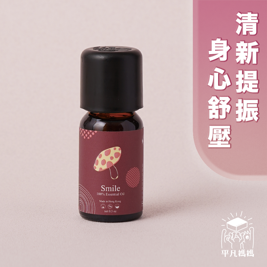 心悅|Smile Essential Oil Blend |  到期日: 27/5/2026