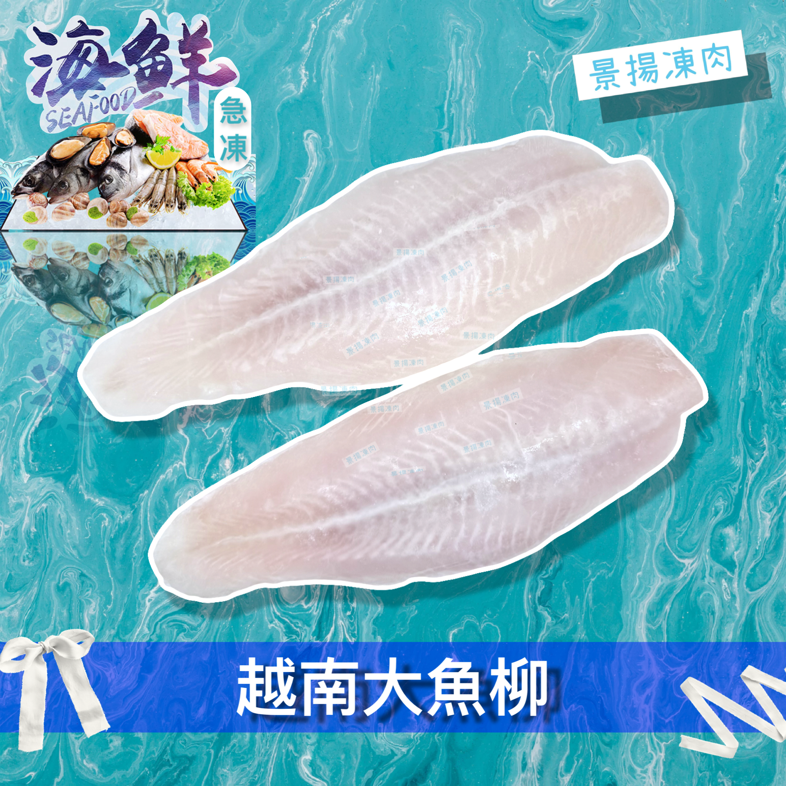 越南大魚柳 (1件裝)