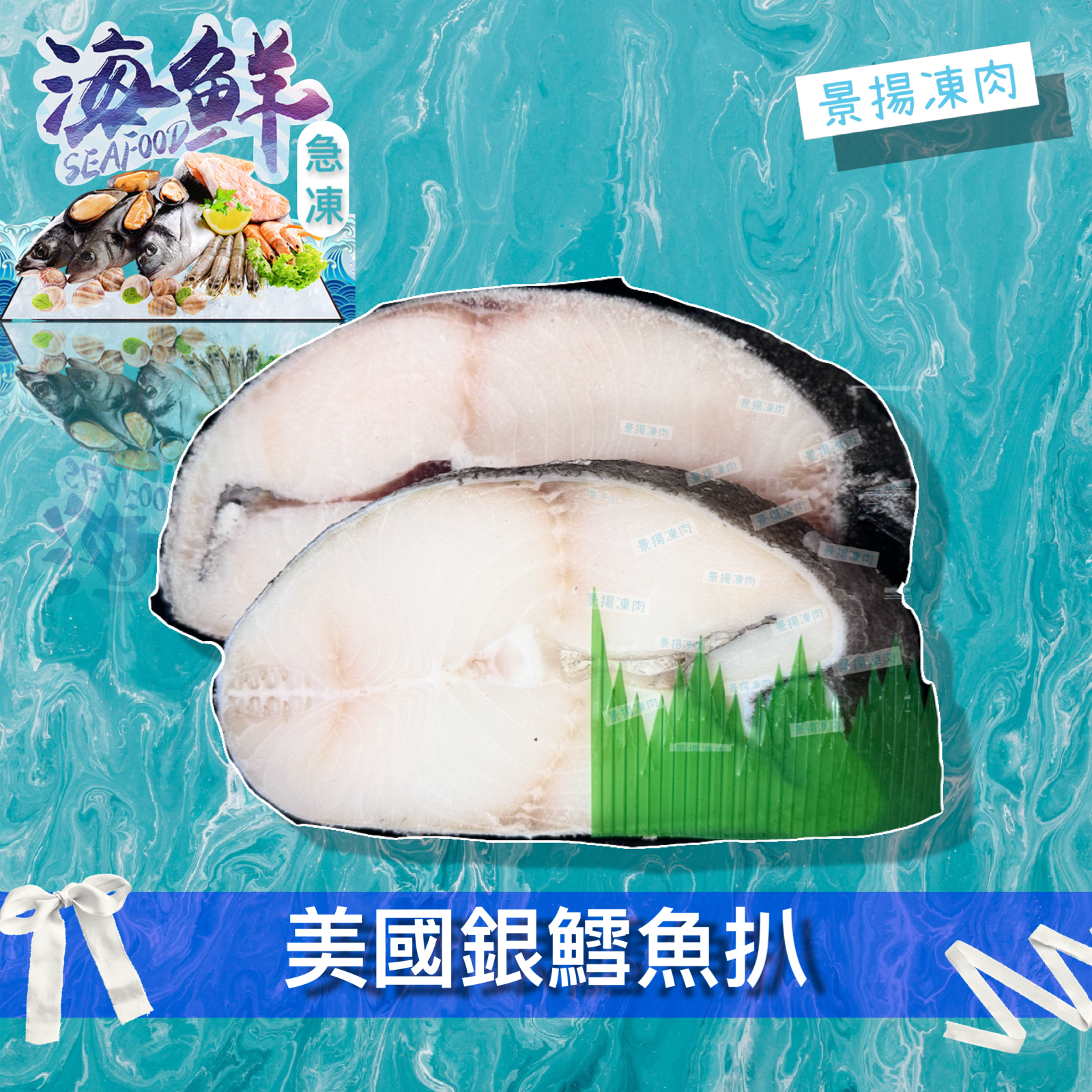 美國銀鱈魚扒 (2件裝)