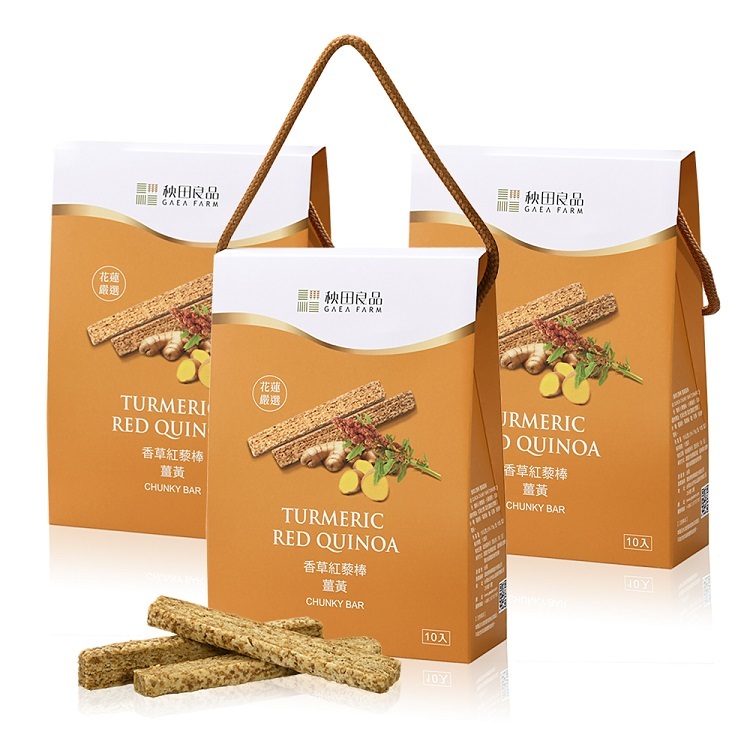 香草紅藜棒 薑黃風味 (3盒組)