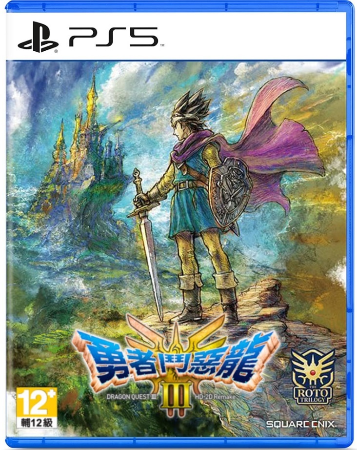 PS5 勇者鬥惡龍 3 HD-2D 中文重製版