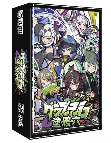 塗鴉六 Graffiti 6 繁體中文版