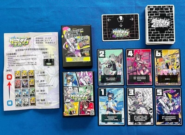 塗鴉六 Graffiti 6 繁體中文版