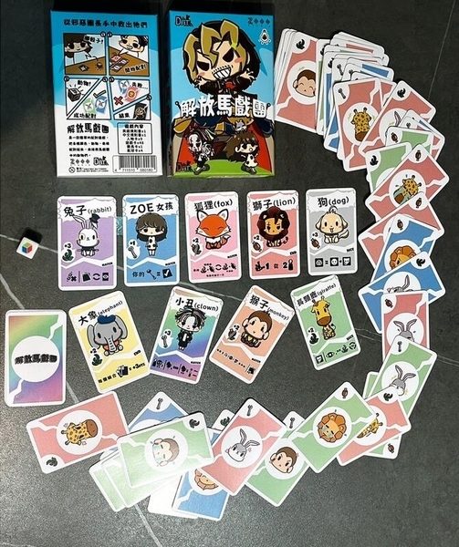 解放馬戲團 Circus Rescue 繁體中文版