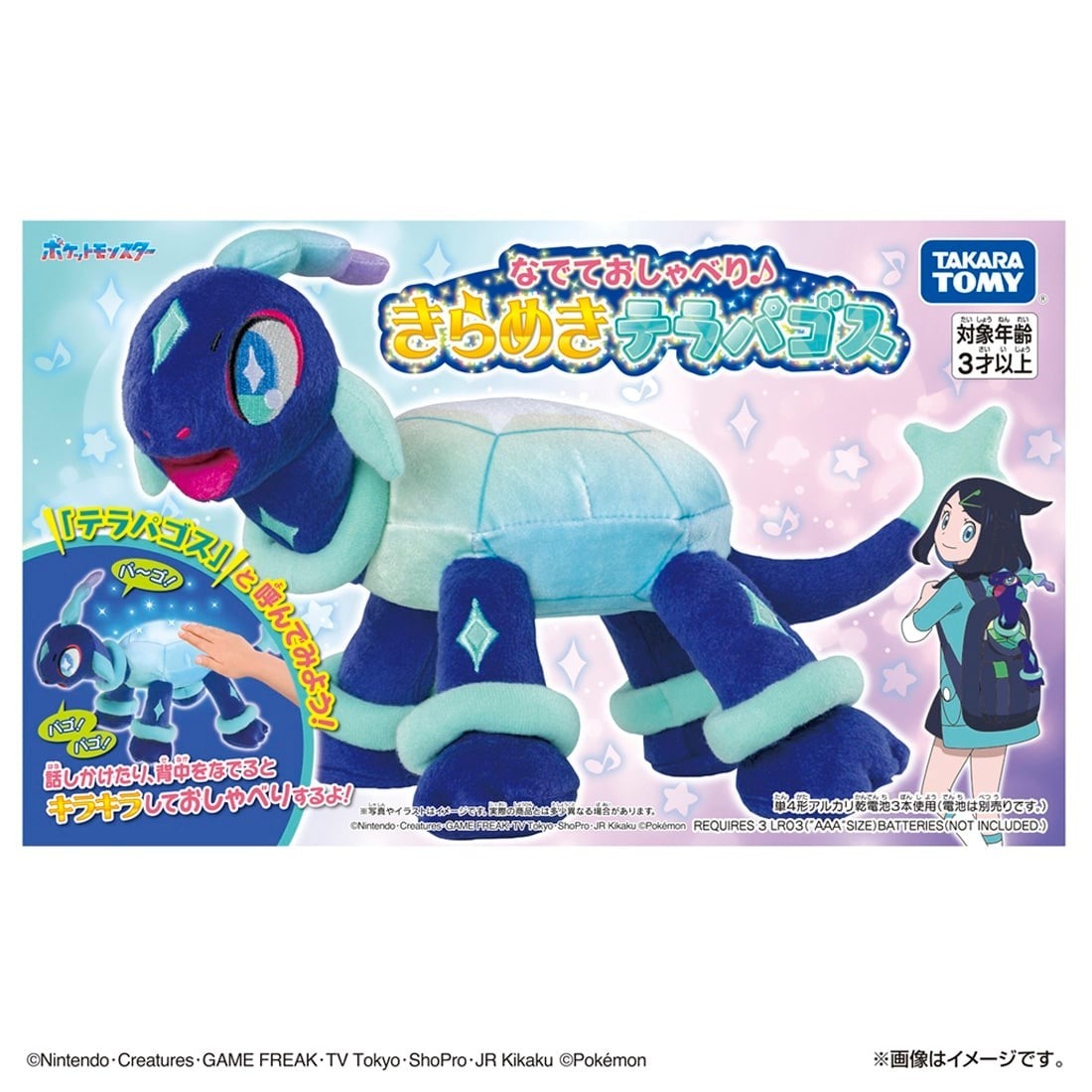 Takara Tomy Pokemon 毛公仔 - 太樂巴戈斯 (普通形態)