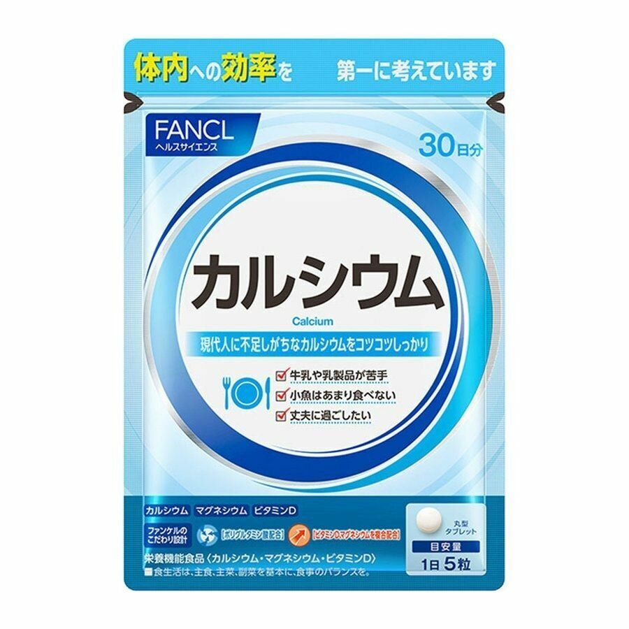 FANCL - 維他命D補充 健體強骨補鈣加鎂 150粒 30日(平行進口) 鈣片