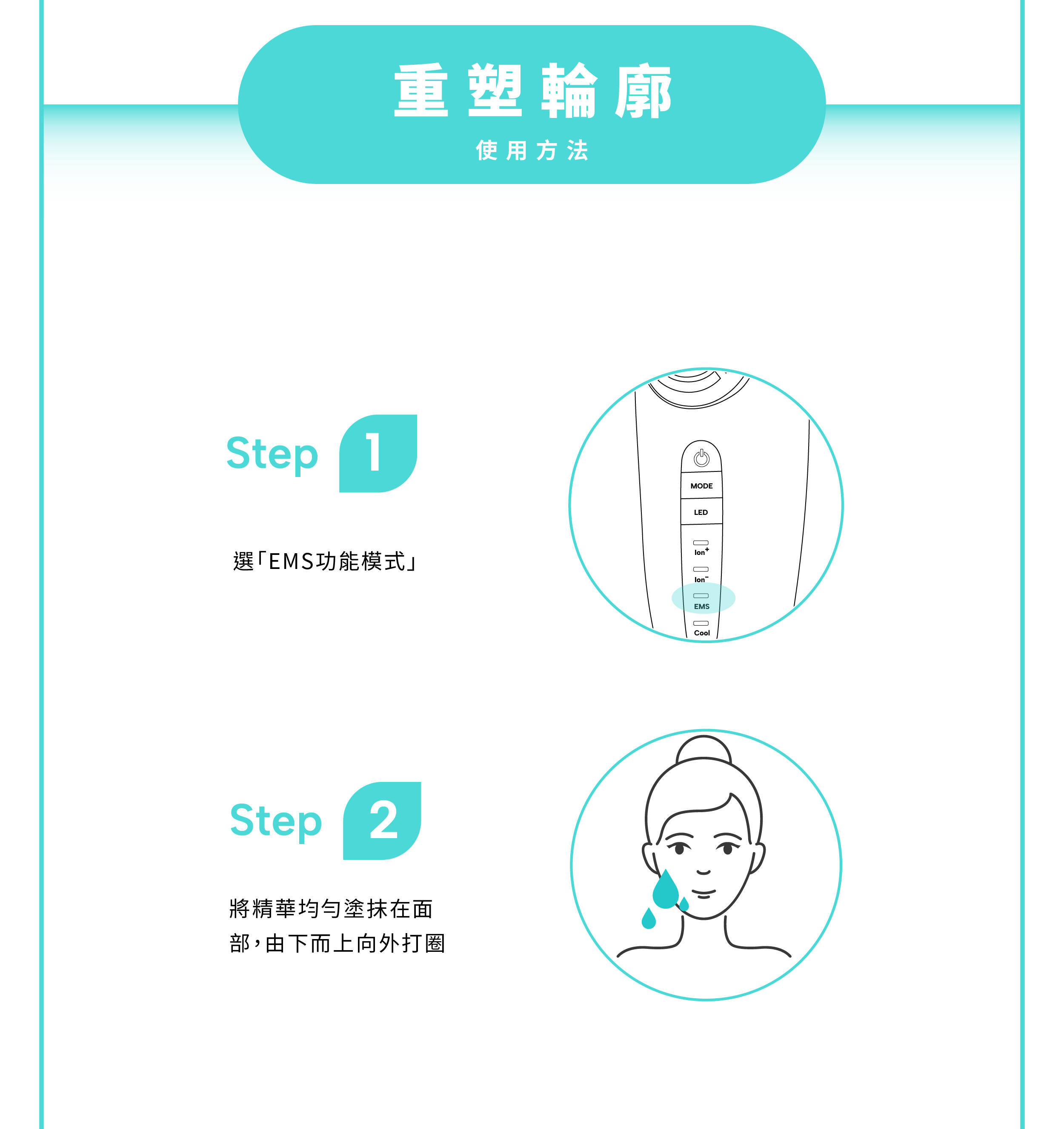 EMAY PLUS 冰熱嫩膚按摩儀 家用射頻機推薦