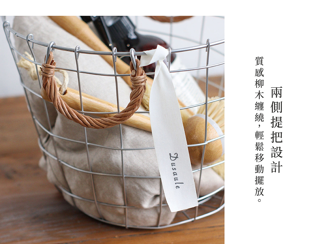 《Creer》Dusaule系列 柳木單提把圓型鐵藝收納籃