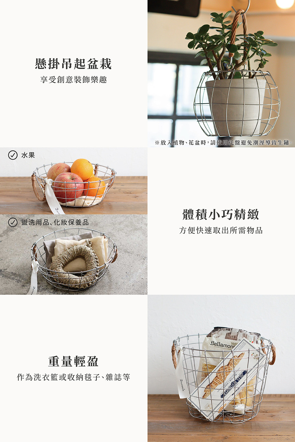 《Creer》Dusaule系列 柳木單提把圓型鐵藝收納籃