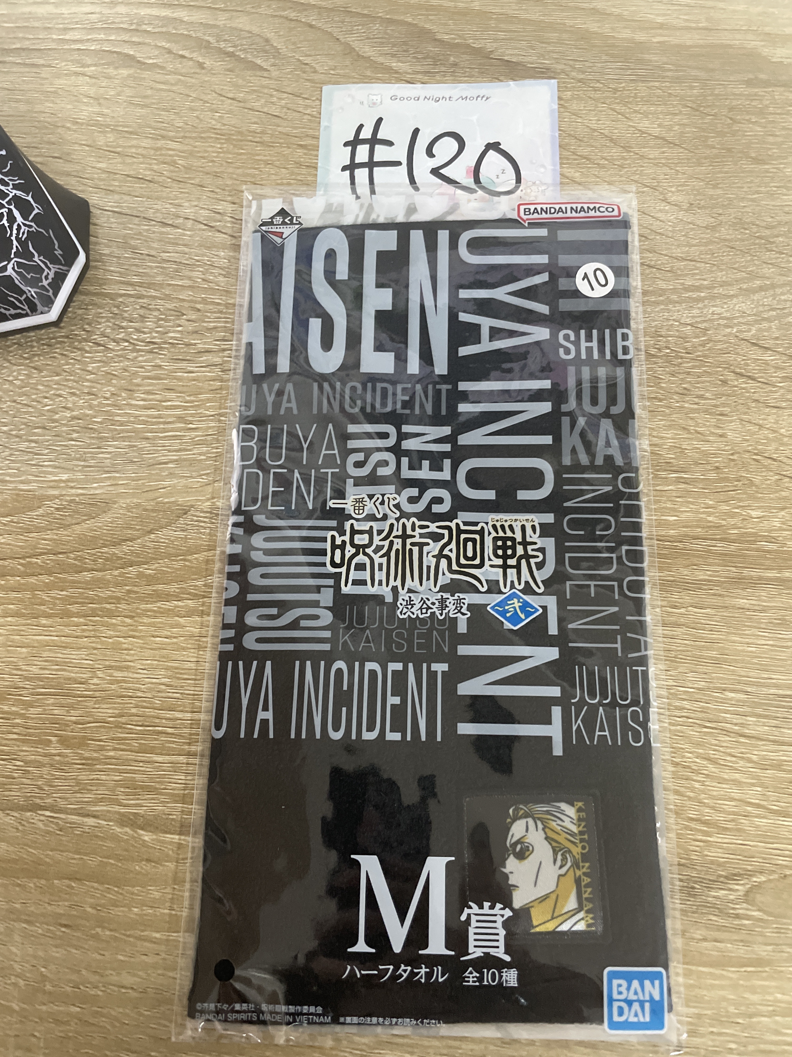 咒術迴戰 七海 手巾#120