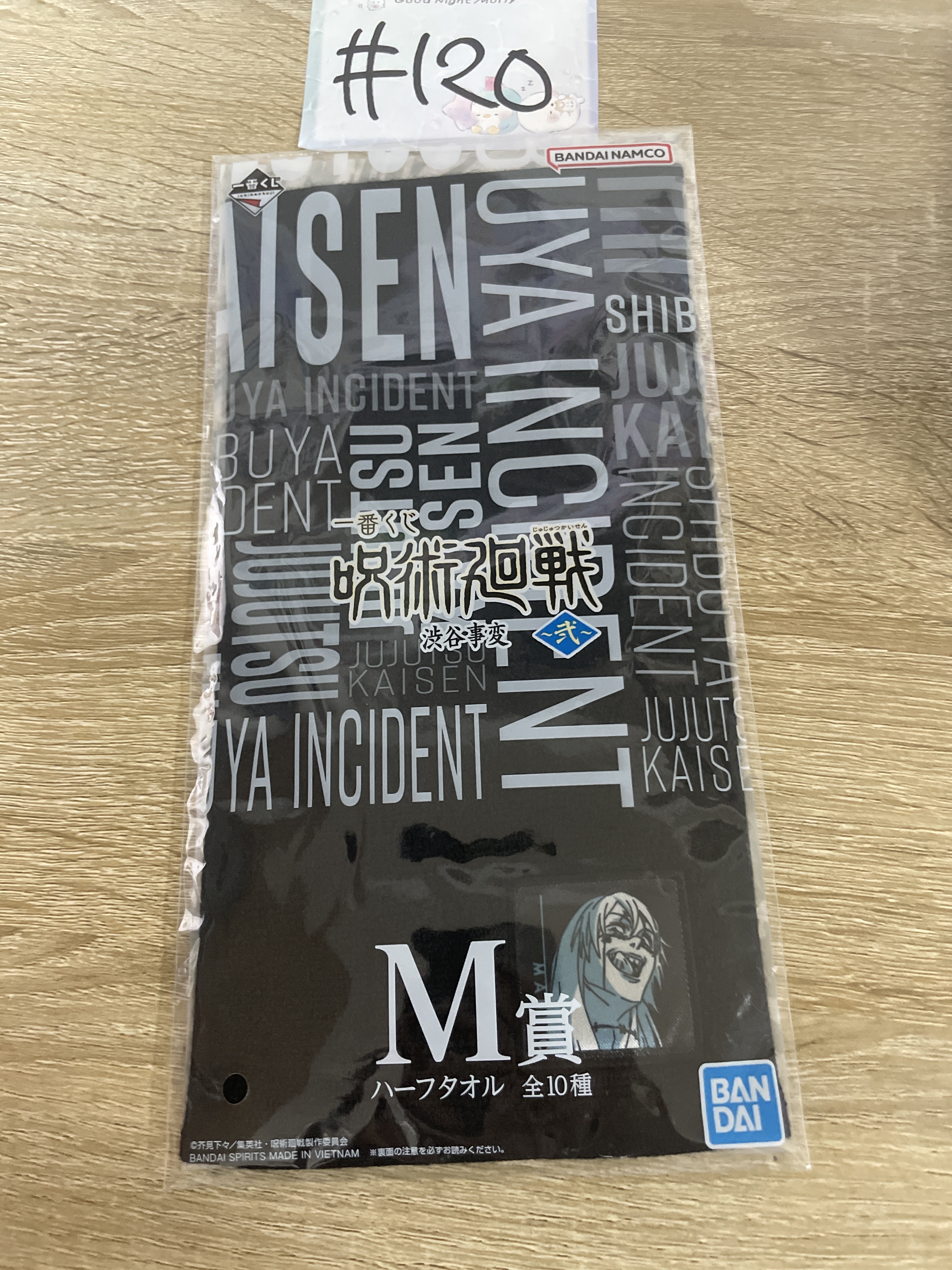 咒術迴戰 真人 手巾#120