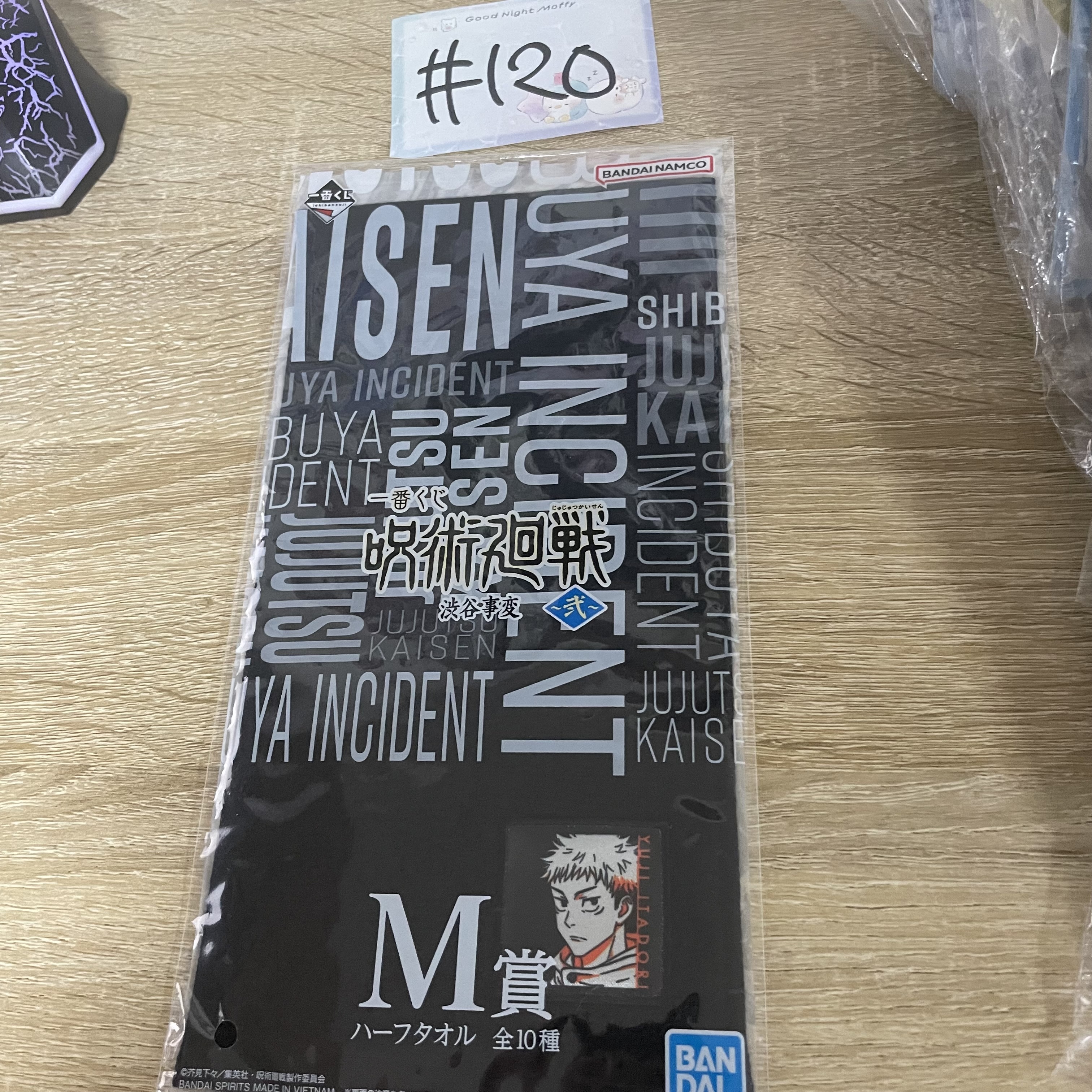 咒術迴戰 虎杖  手巾#120