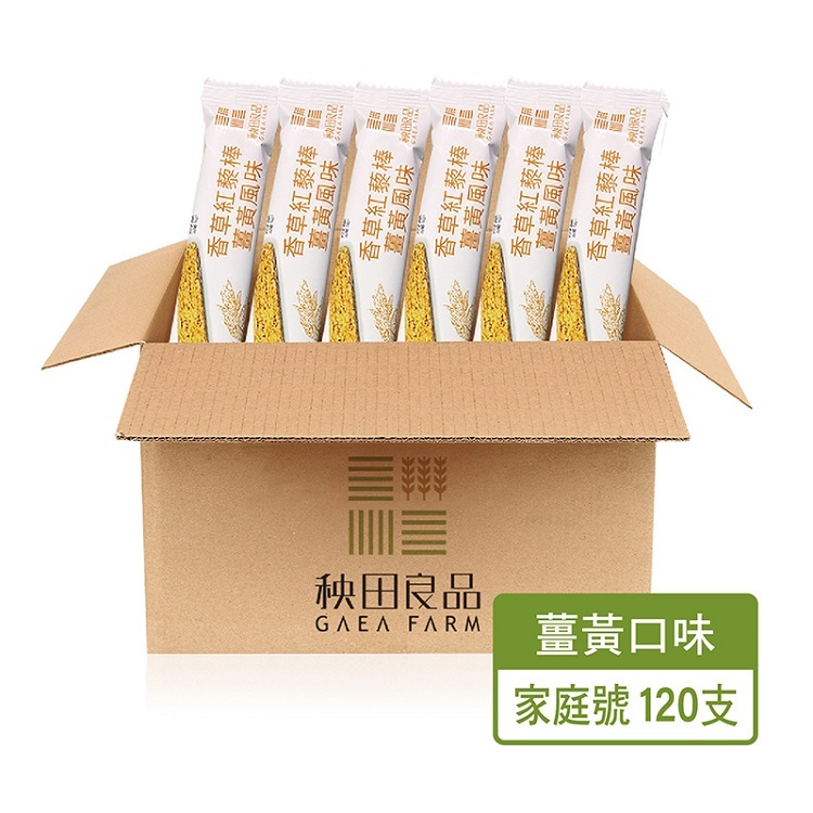 香草紅藜棒家庭號120支  薑黃口味