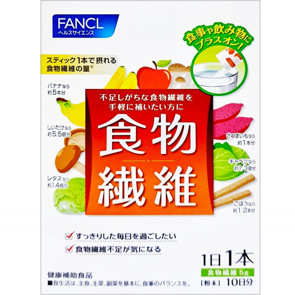 FANCL - MIX食物膳食纖維蔬菜纖維粉 10日 (6.8g x 10包) (平行進口) 便秘宿便偏食解決