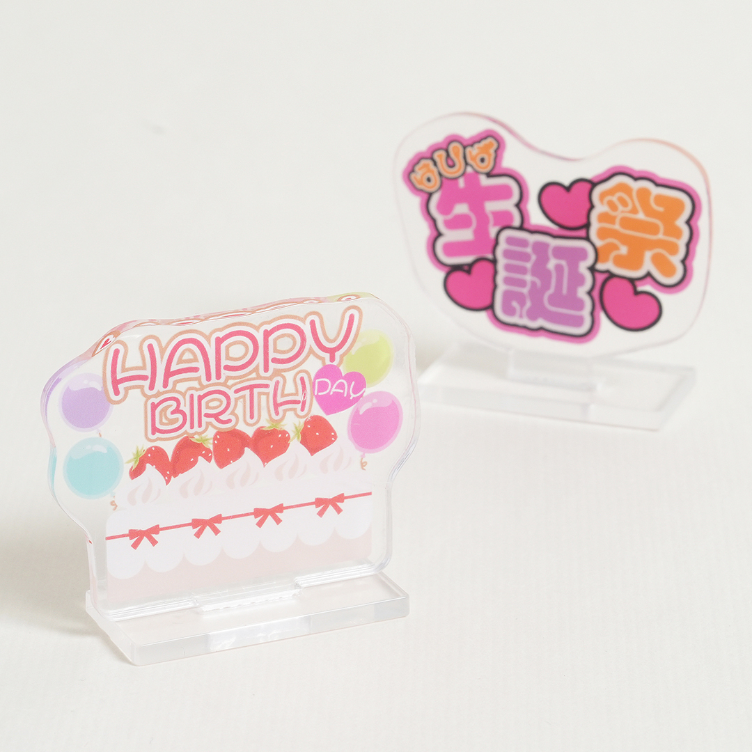 推活壓克力裝飾立牌/生日會B款