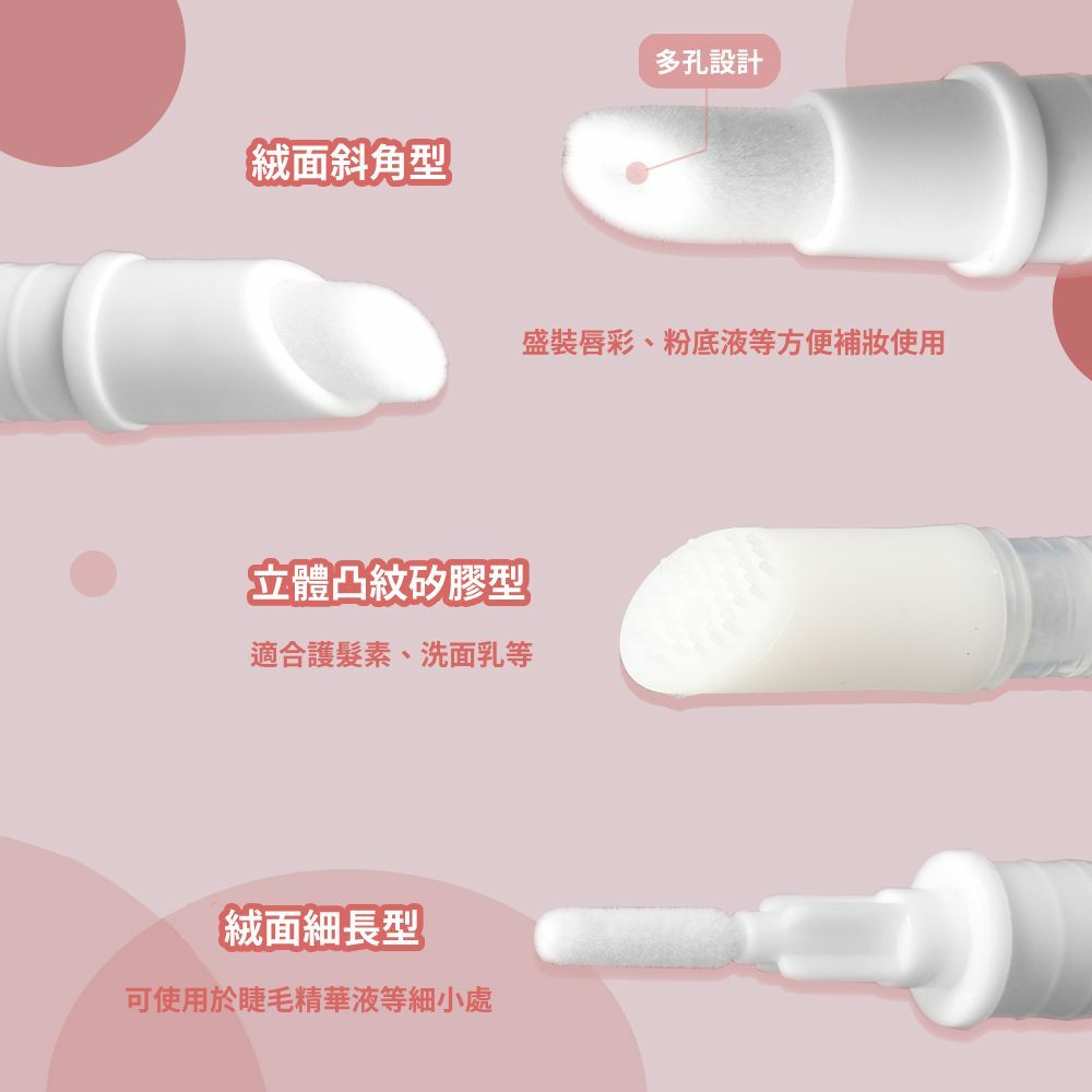 粉底液分裝筆/斜口多孔