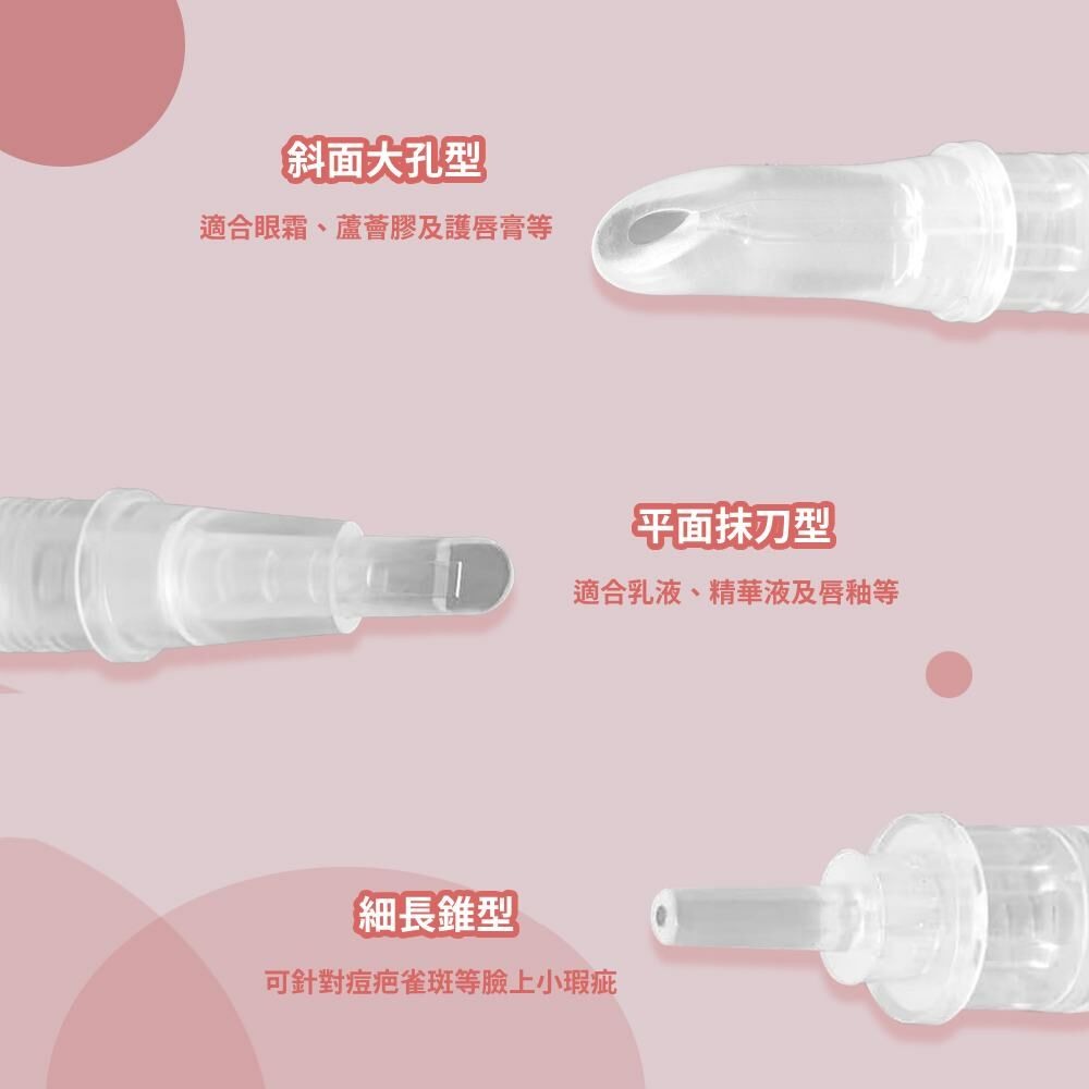 乳液分裝筆