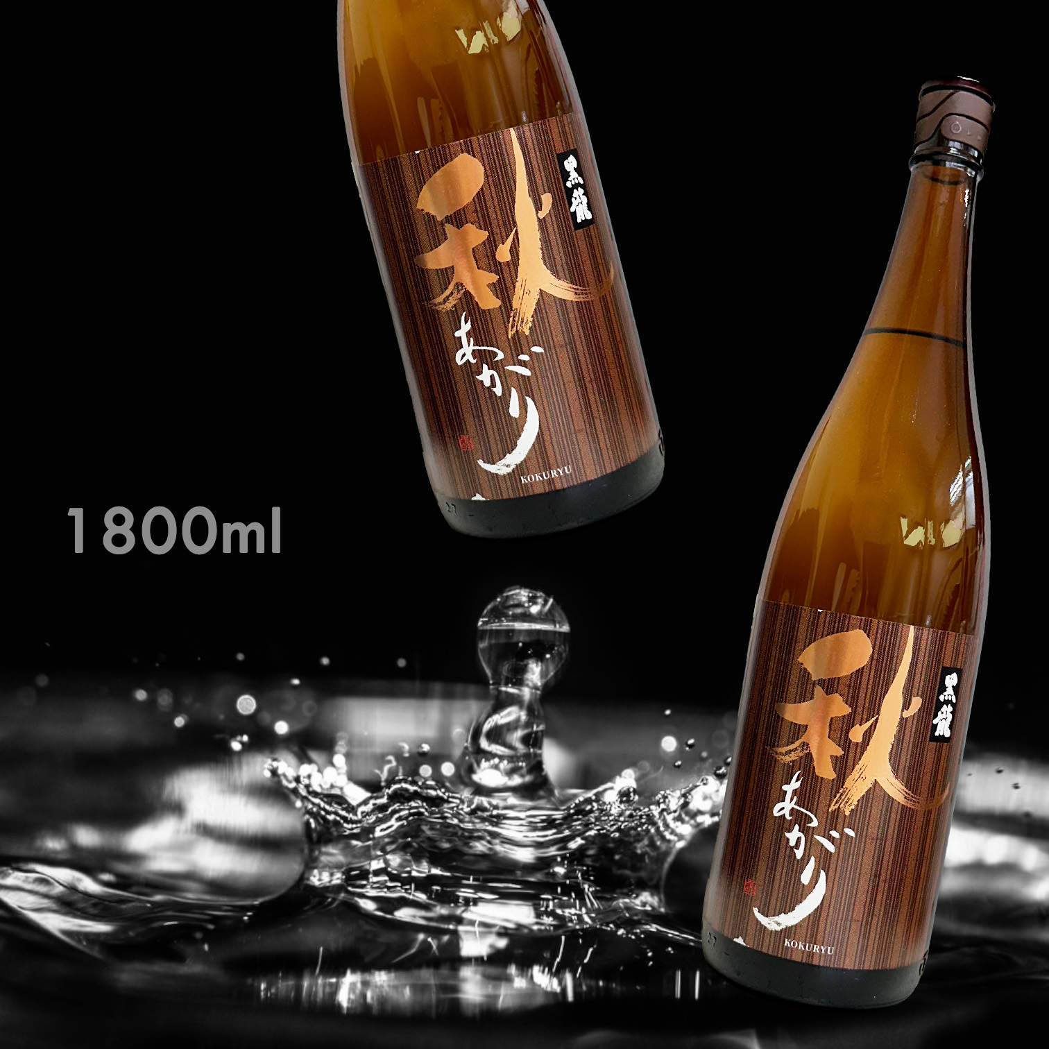 黑龍 秋あがり 純米吟釀 (1.8L) (季節限定)