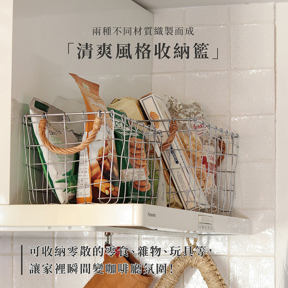 《Creer》Dusaule系列 柳木雙提把長型鐵藝收納籃 S