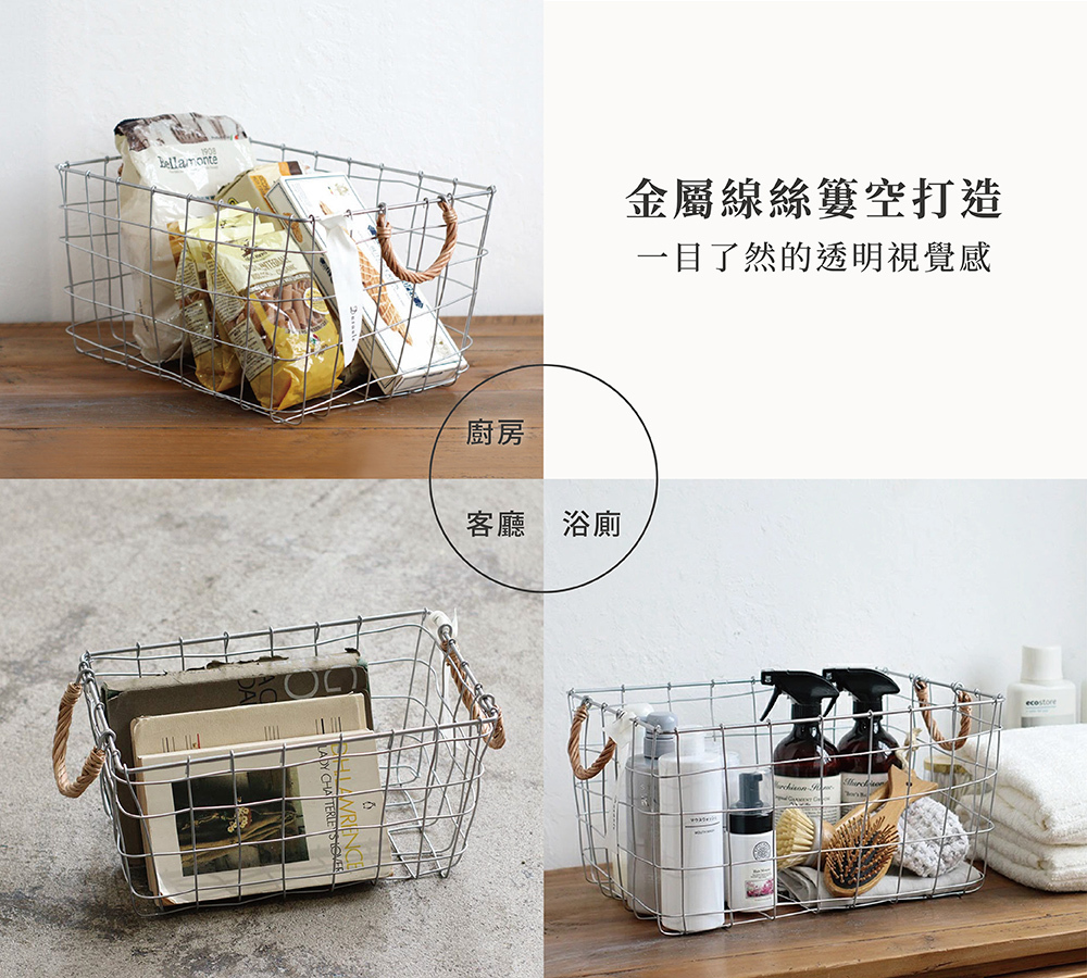 《Creer》Dusaule系列 柳木雙提把長型鐵藝收納籃 S