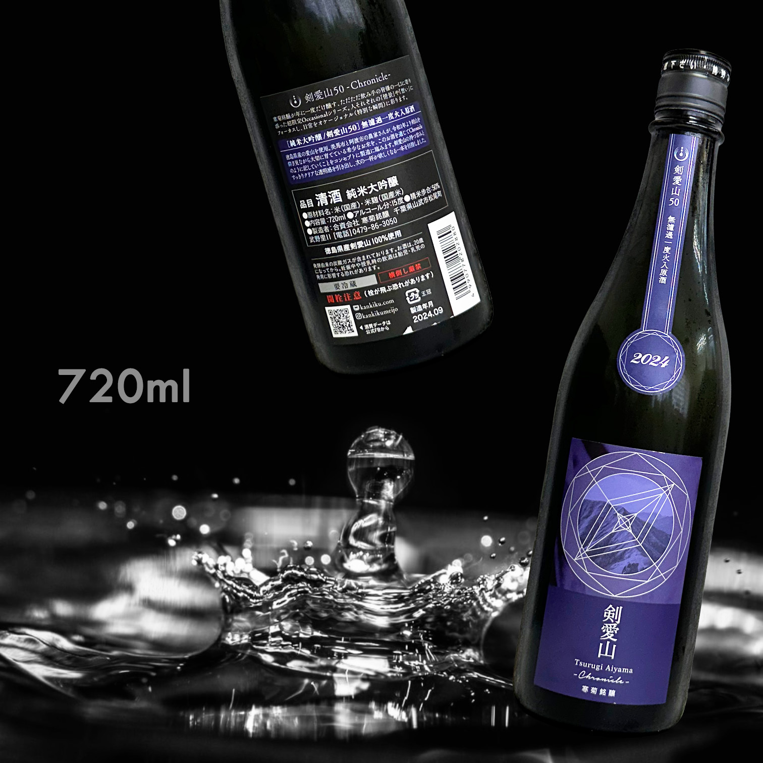 寒菊 Chronicle 劍愛山50 純米大吟釀 無濾過 一度火入 原酒 (720ML)