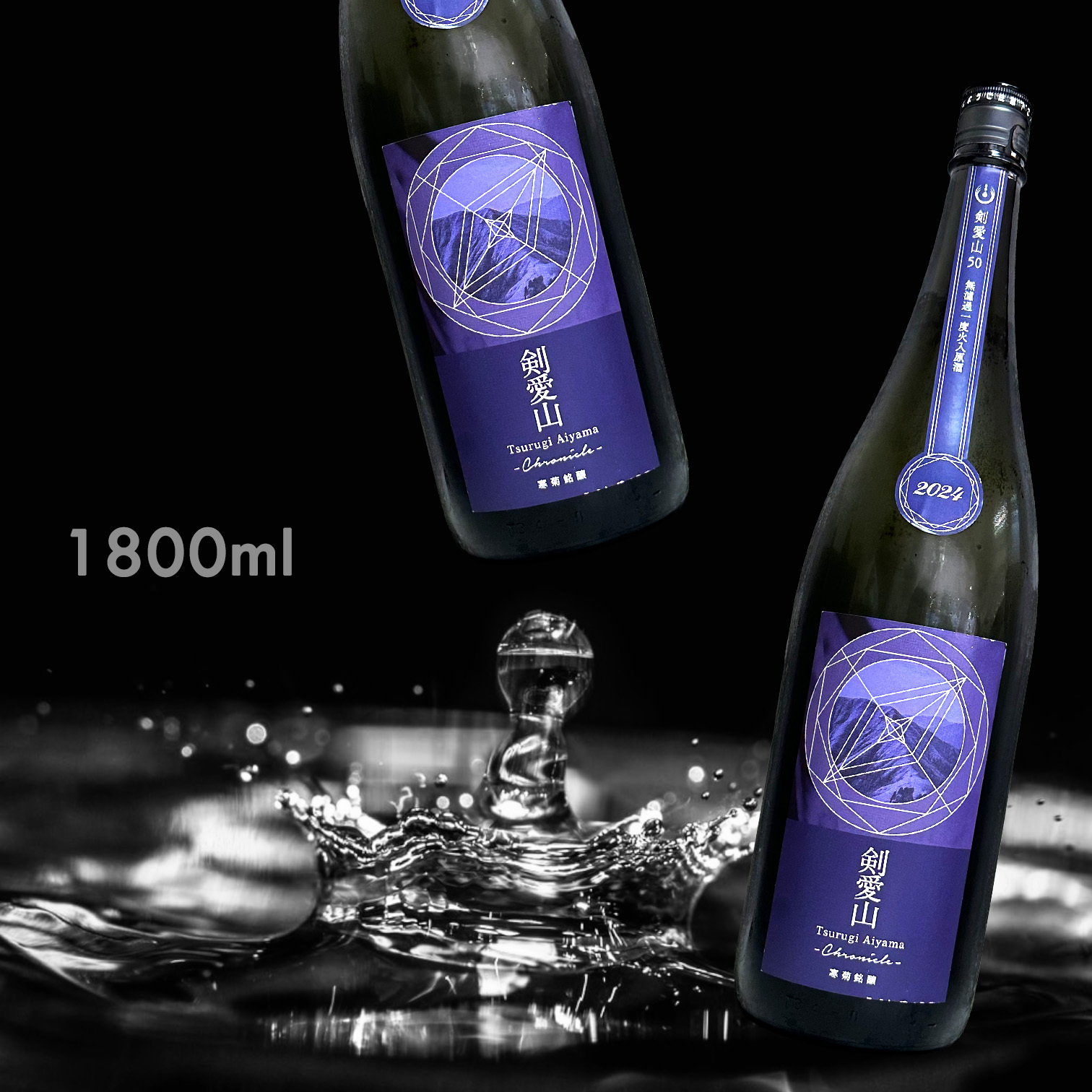 寒菊 Chronicle 劍愛山50 純米大吟釀 無濾過 一度火入 原酒 (1.8L)