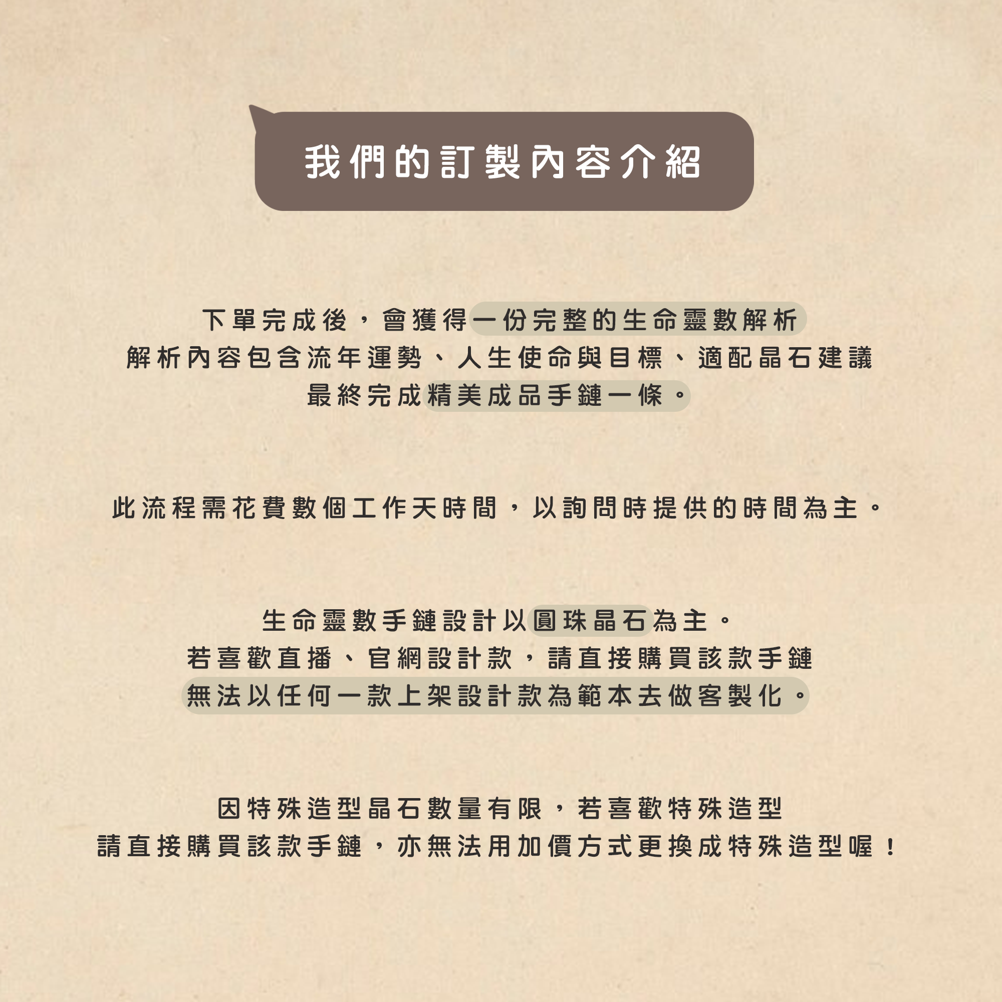 ［生命靈數下單區］下單前請務必聯繫LINE@