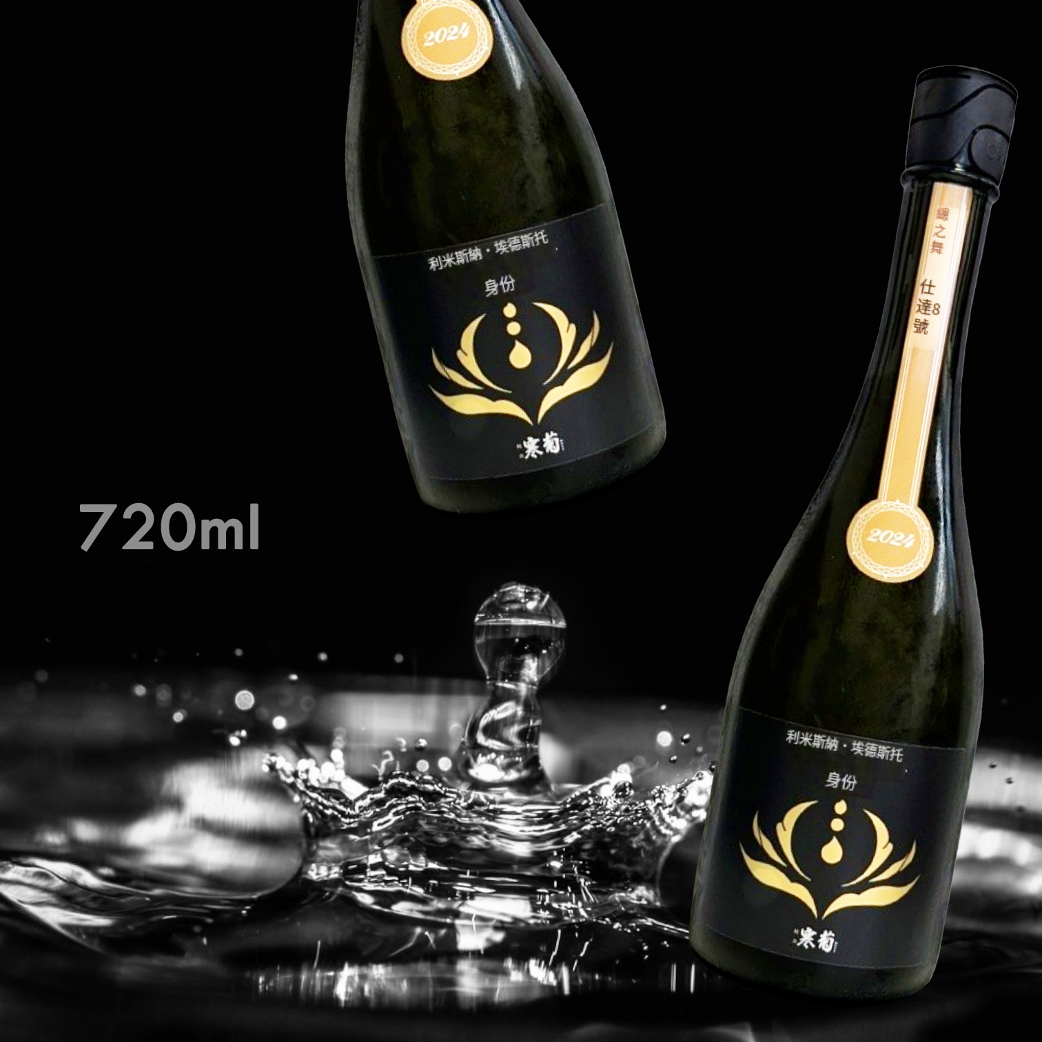 総乃寒菊 ~Discovery Series~ Adapt & Identity 槽場汲み 無濾過 生原酒 (720ML ✕ 2)