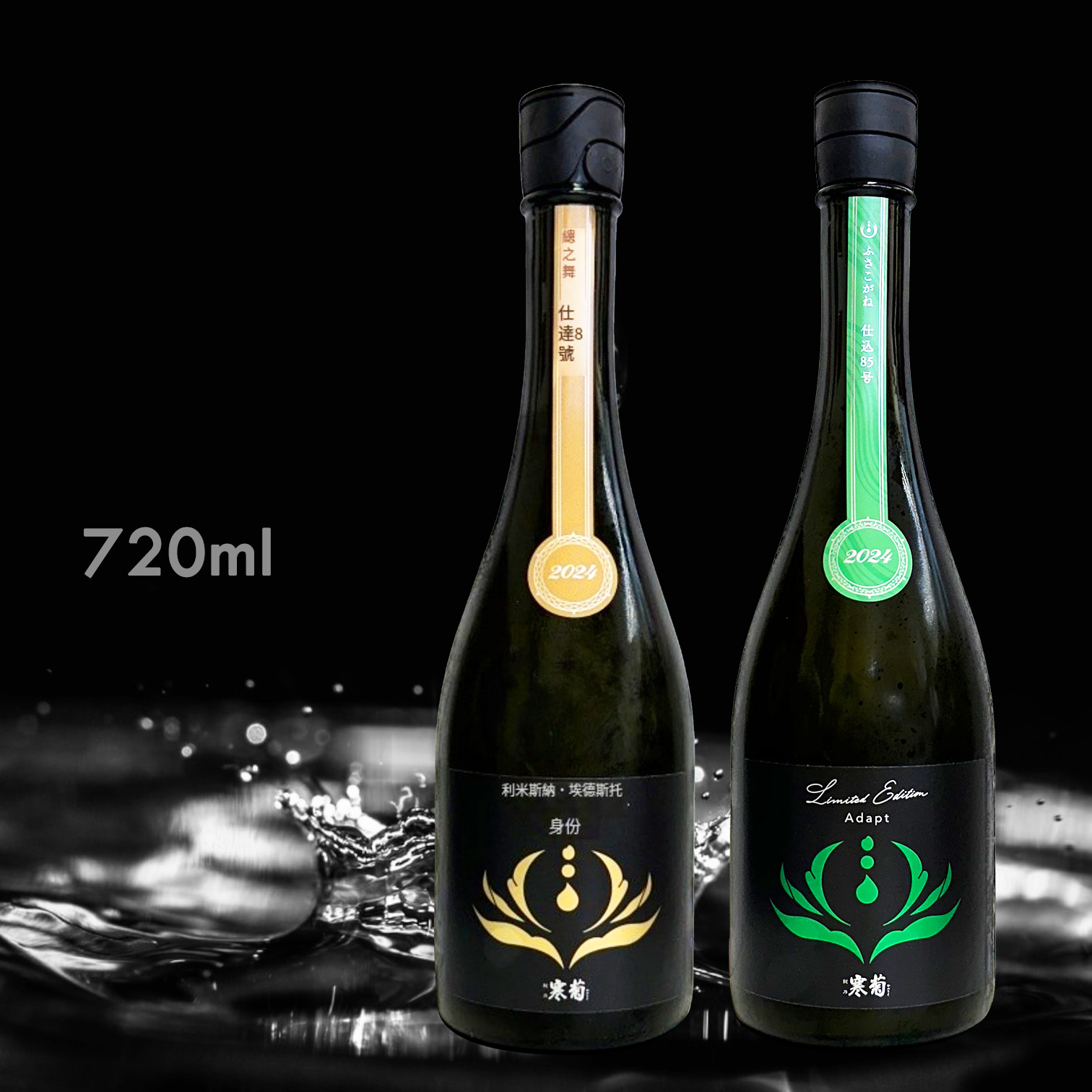 総乃寒菊 ~Discovery Series~ Adapt & Identity 槽場汲み 無濾過 生原酒 (720ML ✕ 2)