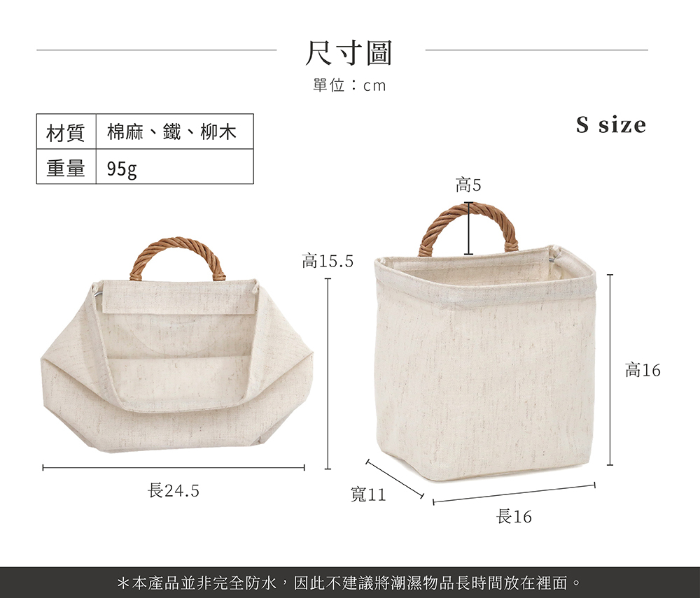 《Creer》Dusaule系列 柳木單提把素棉麻收納籃 S
