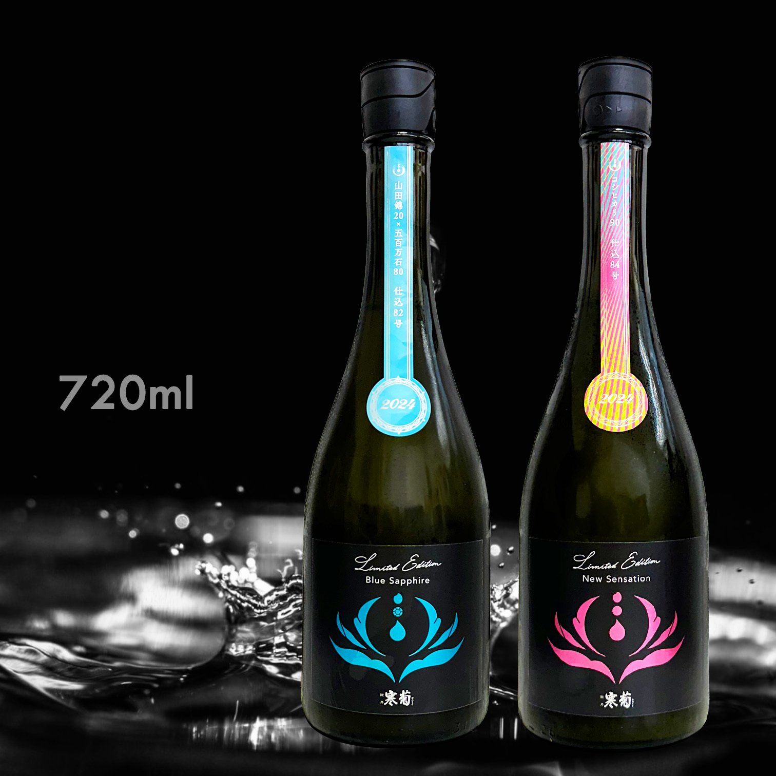 総乃寒菊 ~Discovery Series~ Blue Sapphire & New Sensation 槽場汲み 無濾過 生原酒 (720ML ✕ 2)