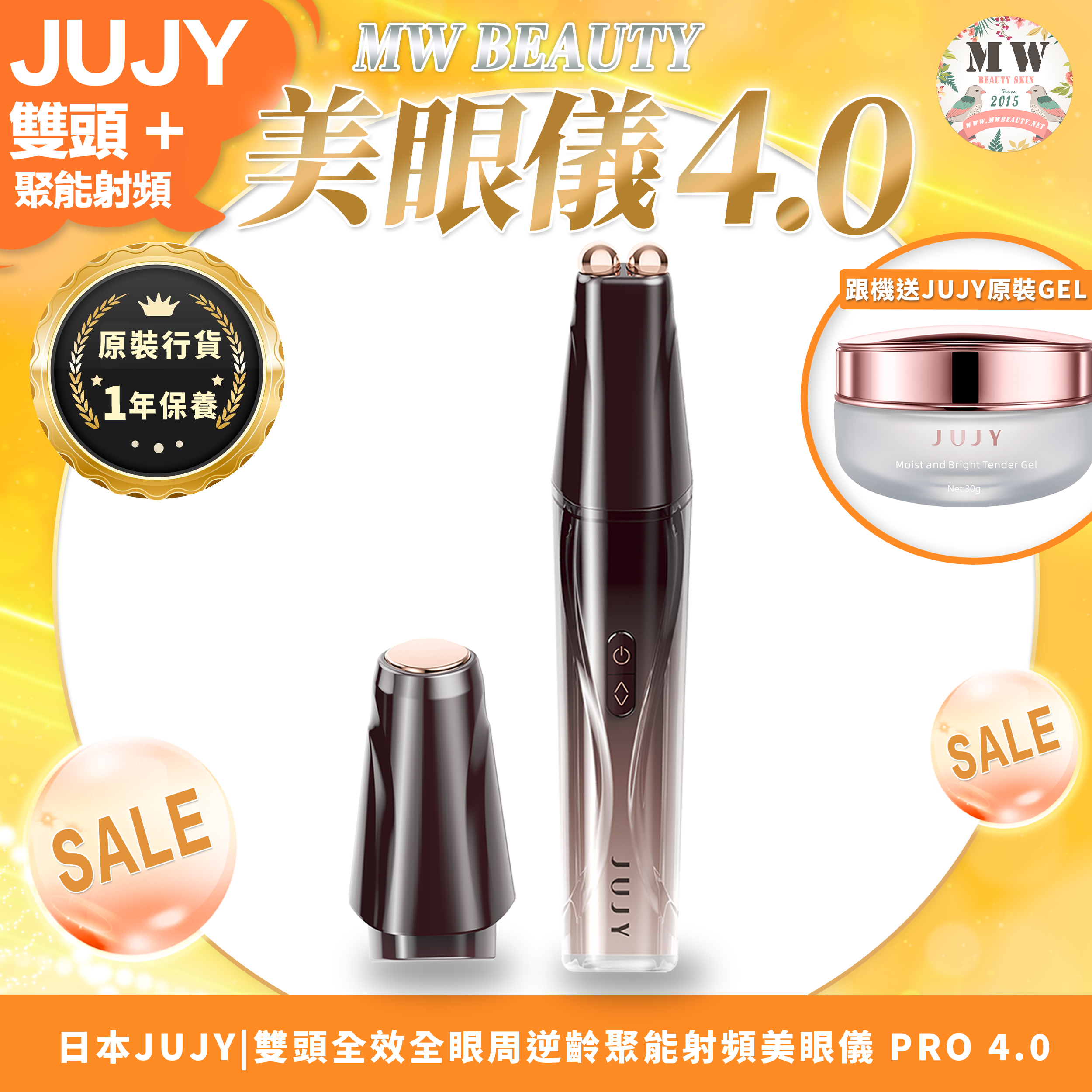 眼部美容儀 800x.jpg?