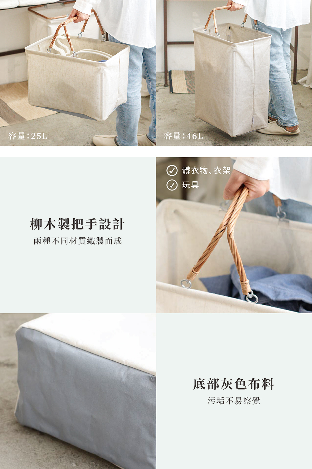 《Creer》Dusaule系列 柳木雙提把素棉麻橫式收納籃25L