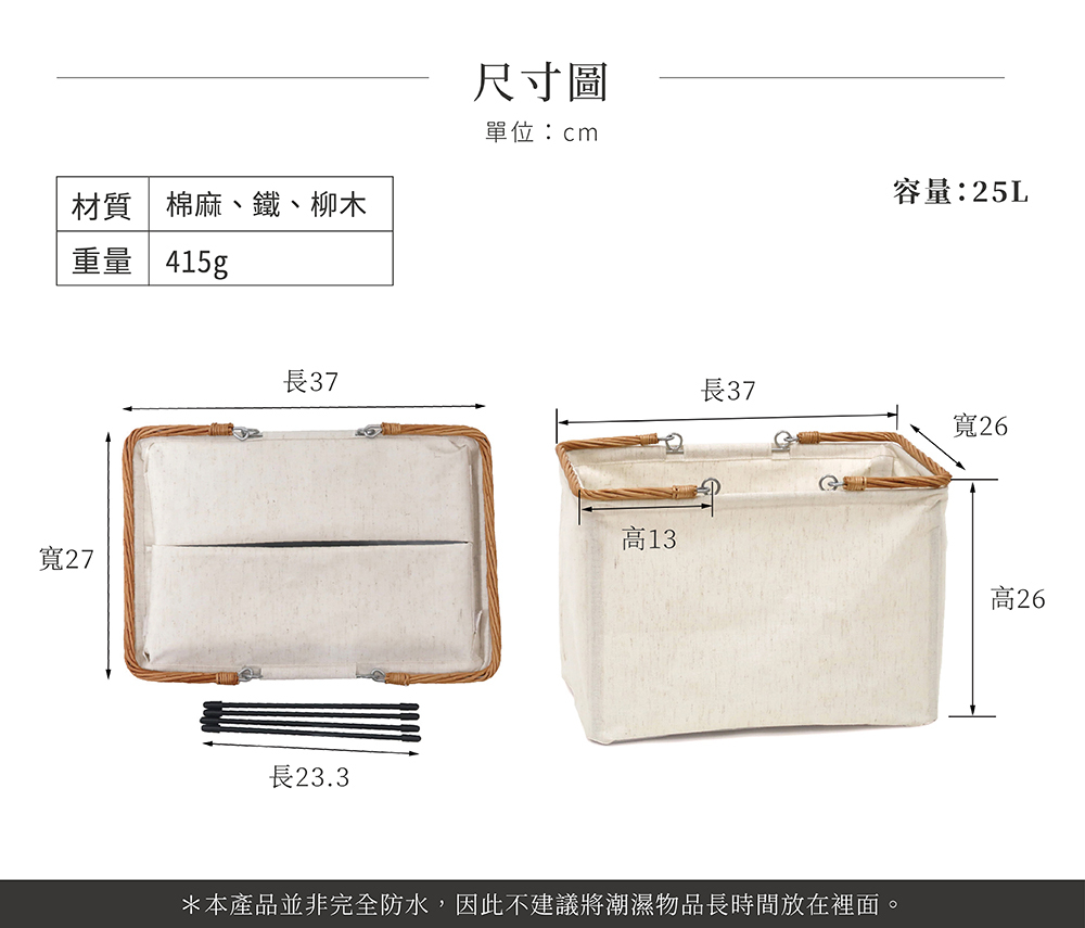 《Creer》Dusaule系列 柳木雙提把素棉麻橫式收納籃25L