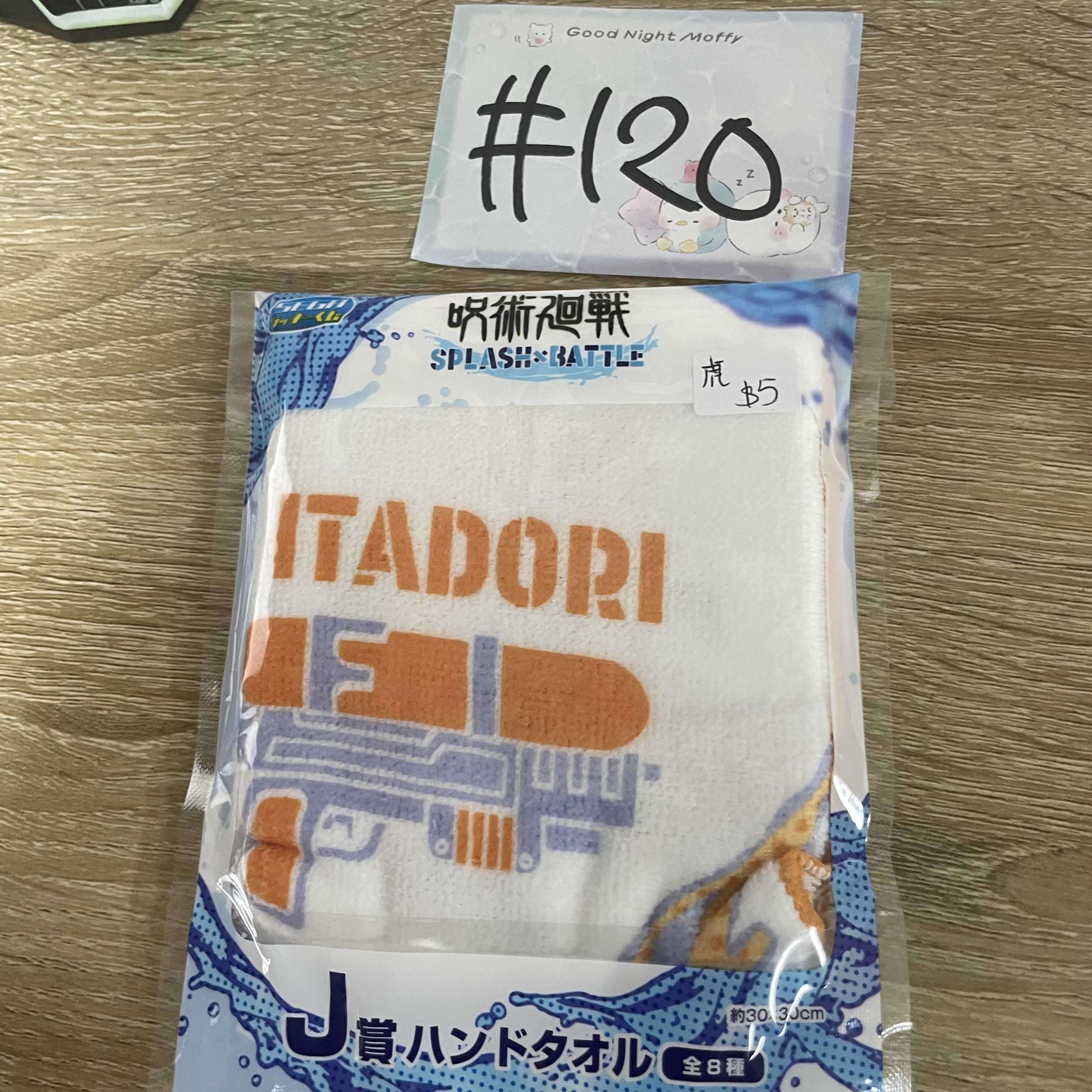 咒術迴戰 虎杖 手巾#120