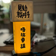 安全島燈箱！座枱或帶出街都得（見攰就唞／經典無字版）