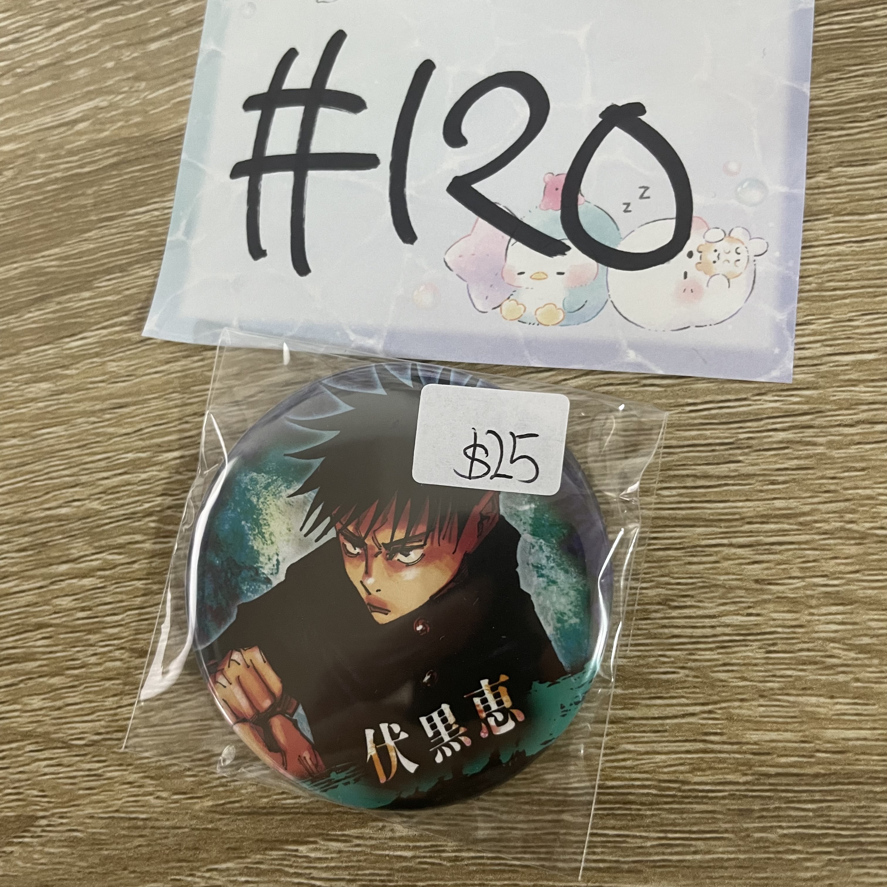 咒術迴戰 惠 襟章#120