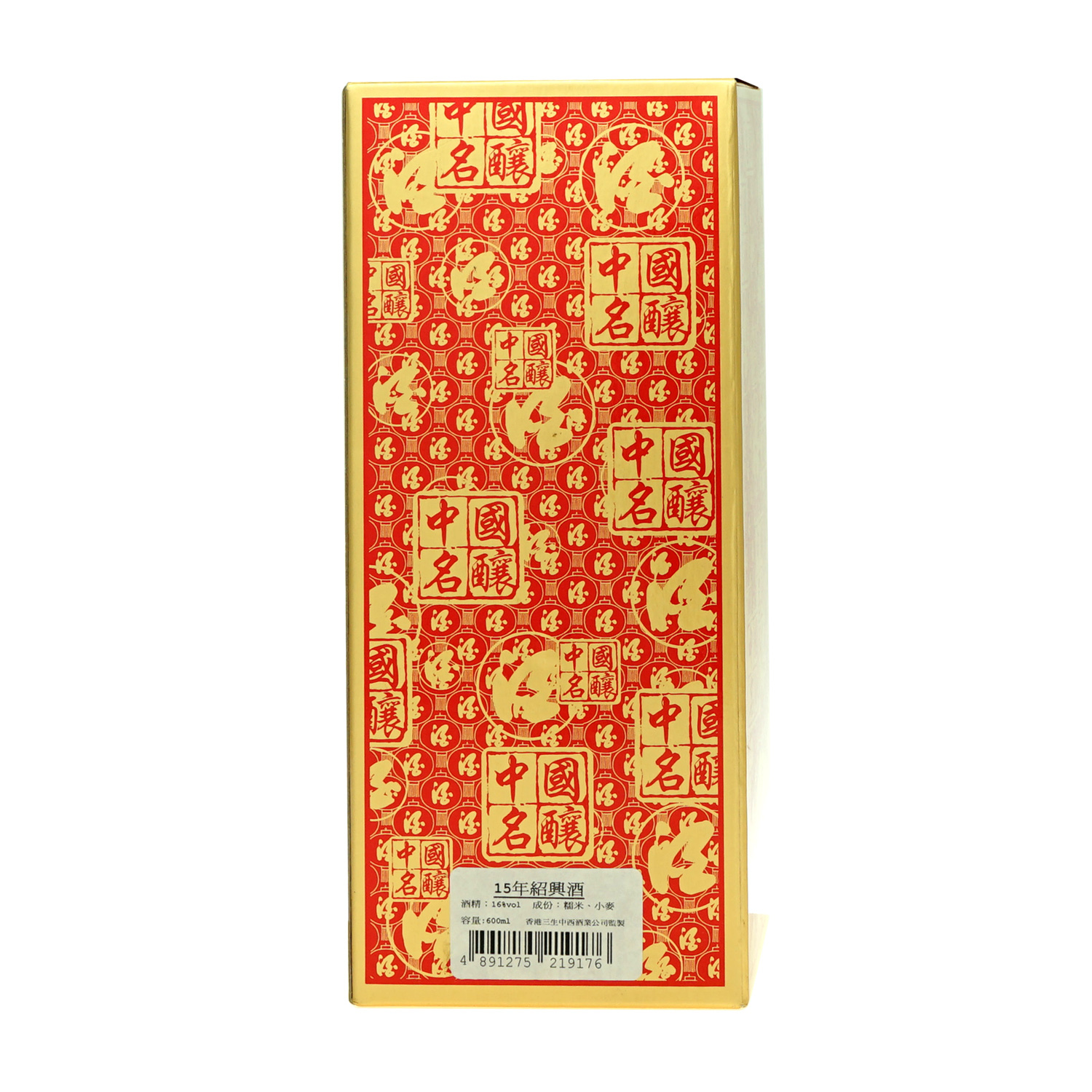 三生牌十五年紹興酒(翠綠瓶)600ml