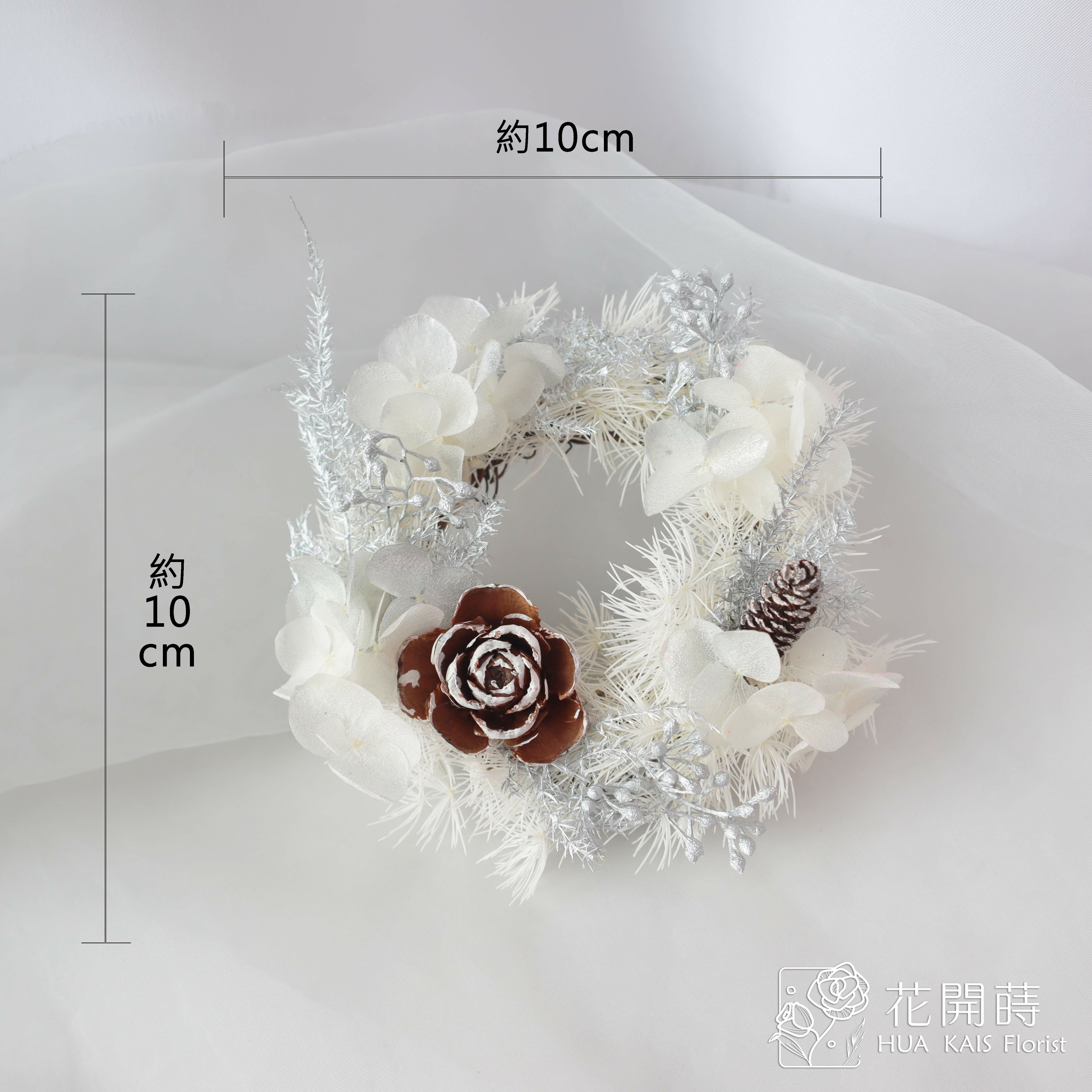 乾燥花圈|雪白色聖誕花圈S|聖誕花圈|生日禮物|掛飾|開幕賀禮|入厝禮物|聖誕掛飾|花圈|成交禮