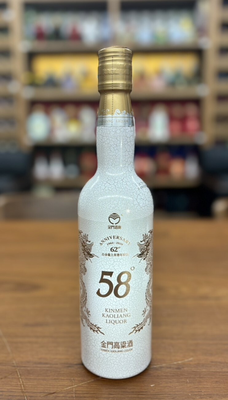 經典白源No.2 海洋源酒 62週年紀念