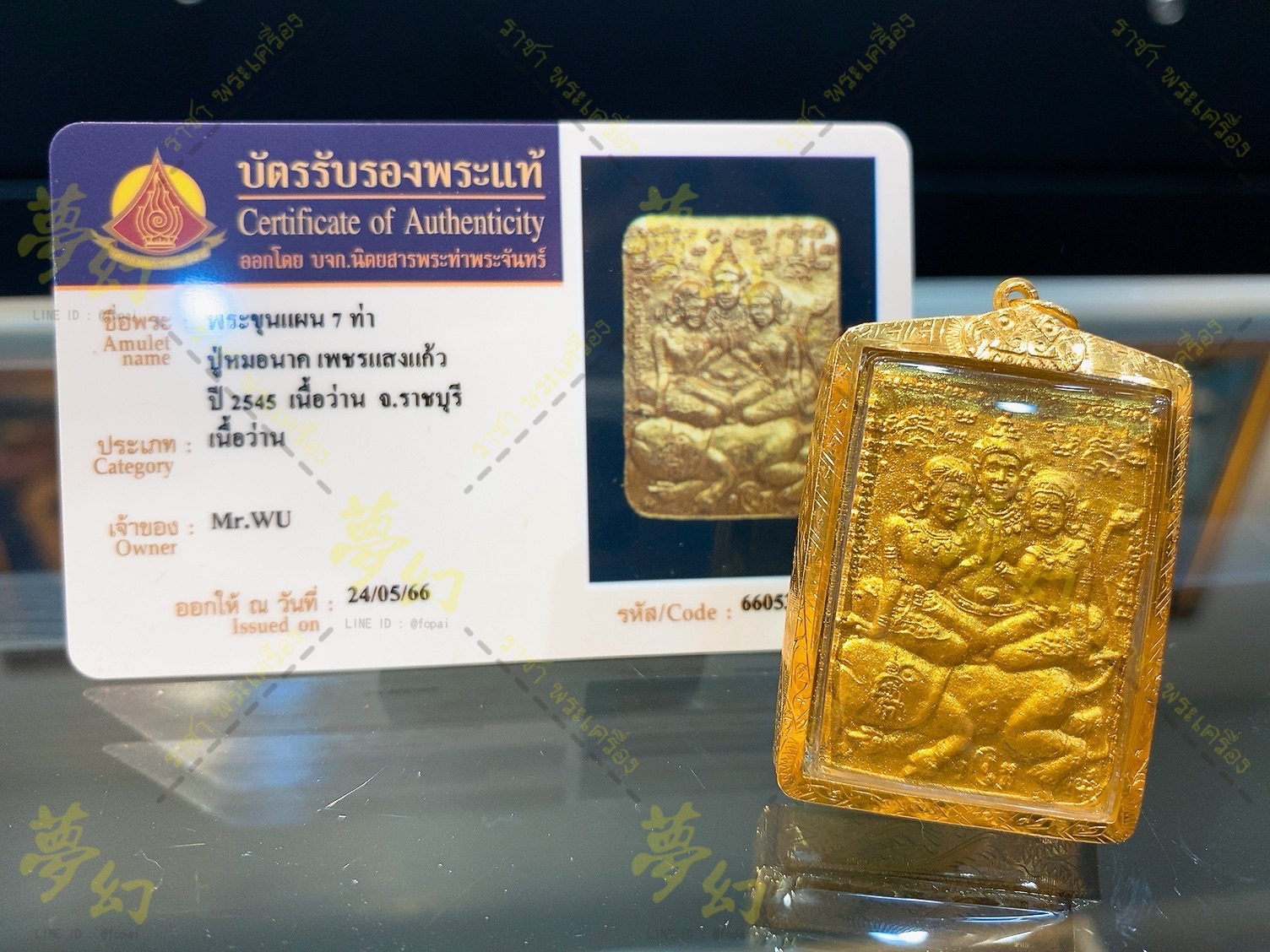 泰國著名人緣法傳承阿贊摩納2545 早期親製七哈坤平金咖灣多版【夢幻佛