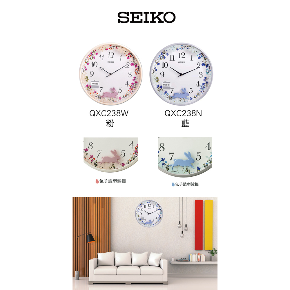 【SEIKO 精工】QXC238 森林祕密花園 兔子 搖擺錘 掛鐘