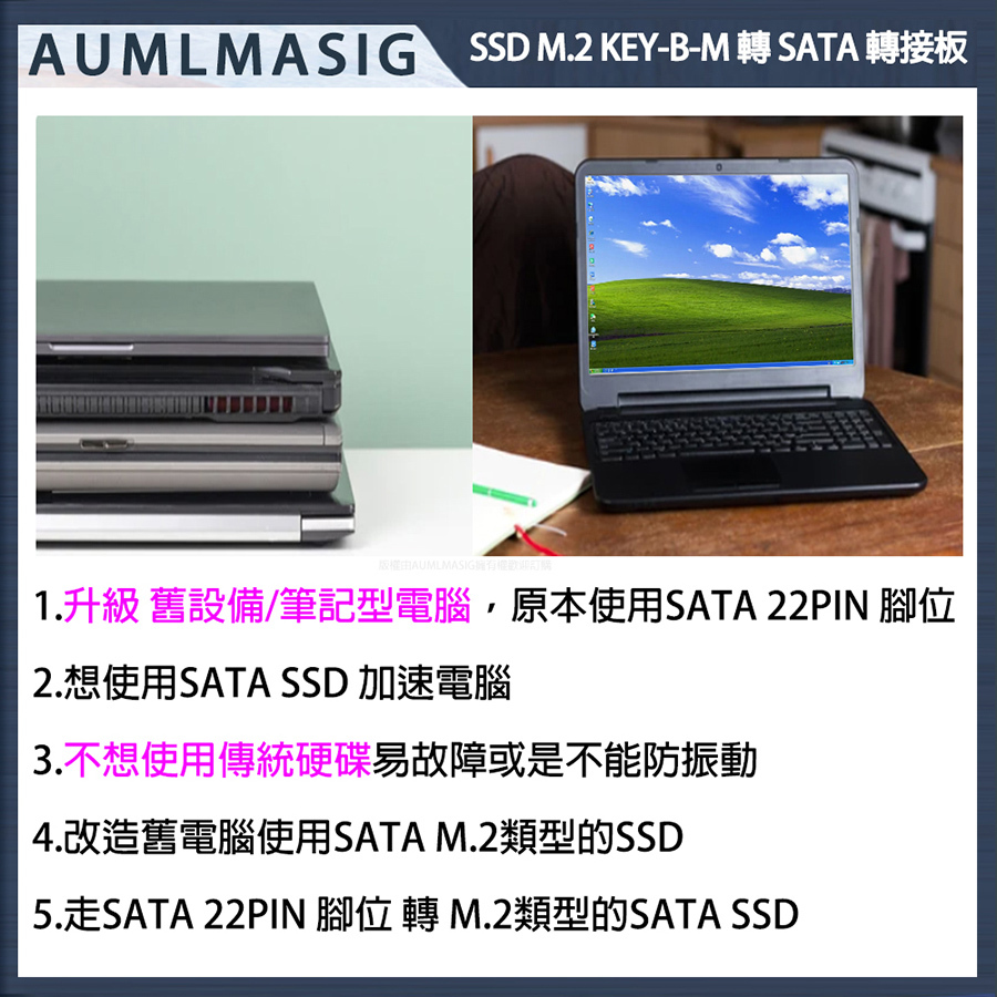AUMLMASIG SATA M.2 SSD 固態硬碟  B-M KEY 轉SATA3.0 (7+15PIN) 轉接板 /   SATA 3.0 19PIN 轉接板 KEY B-M
