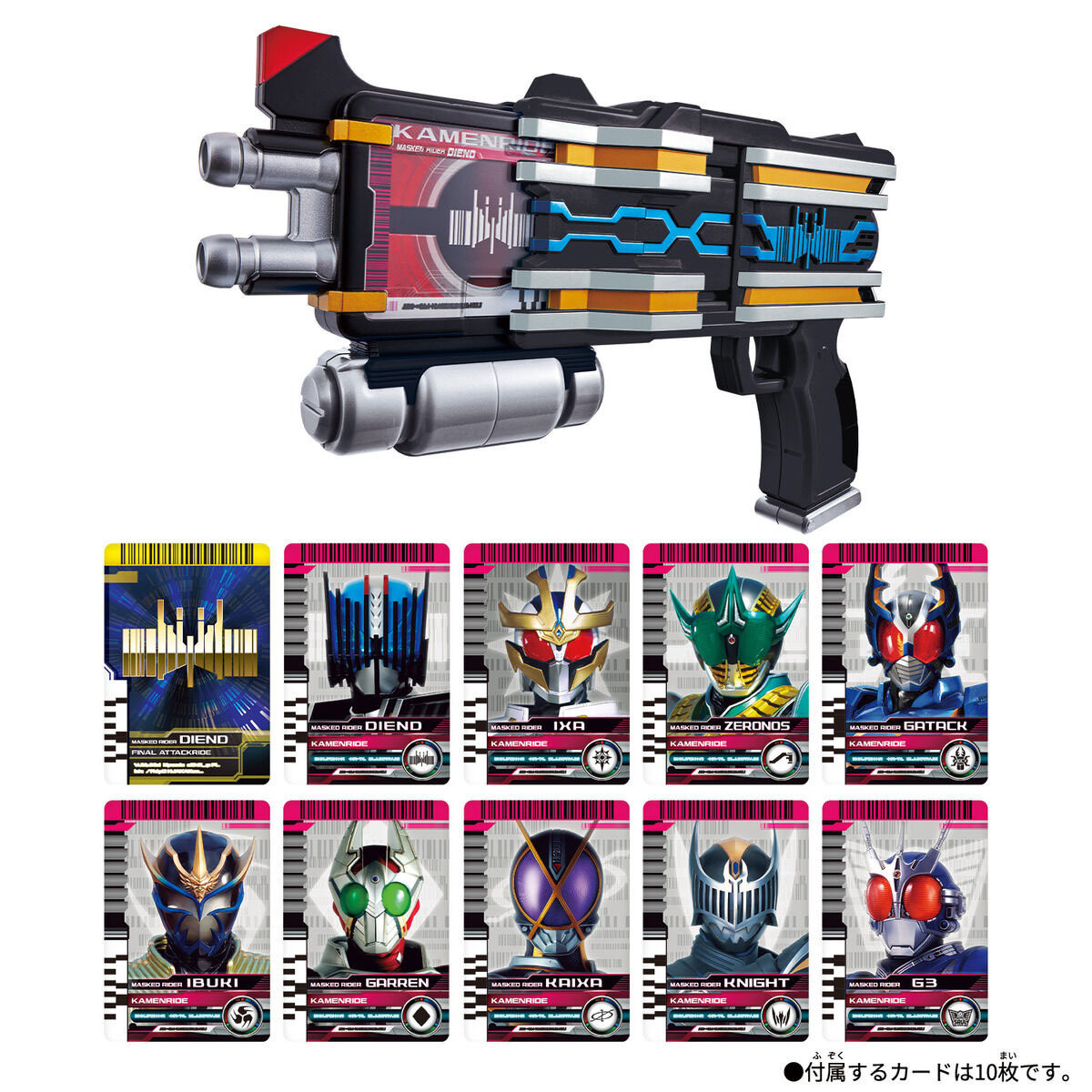 SUPERBEST系列 DX獵騎變身槍