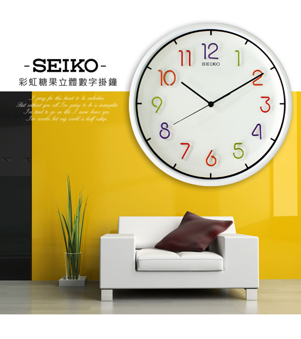 【SEIKO 精工】 QXA447H 絢麗 活潑 俏皮 滑動式秒針 立體刻度 時鐘 掛鐘